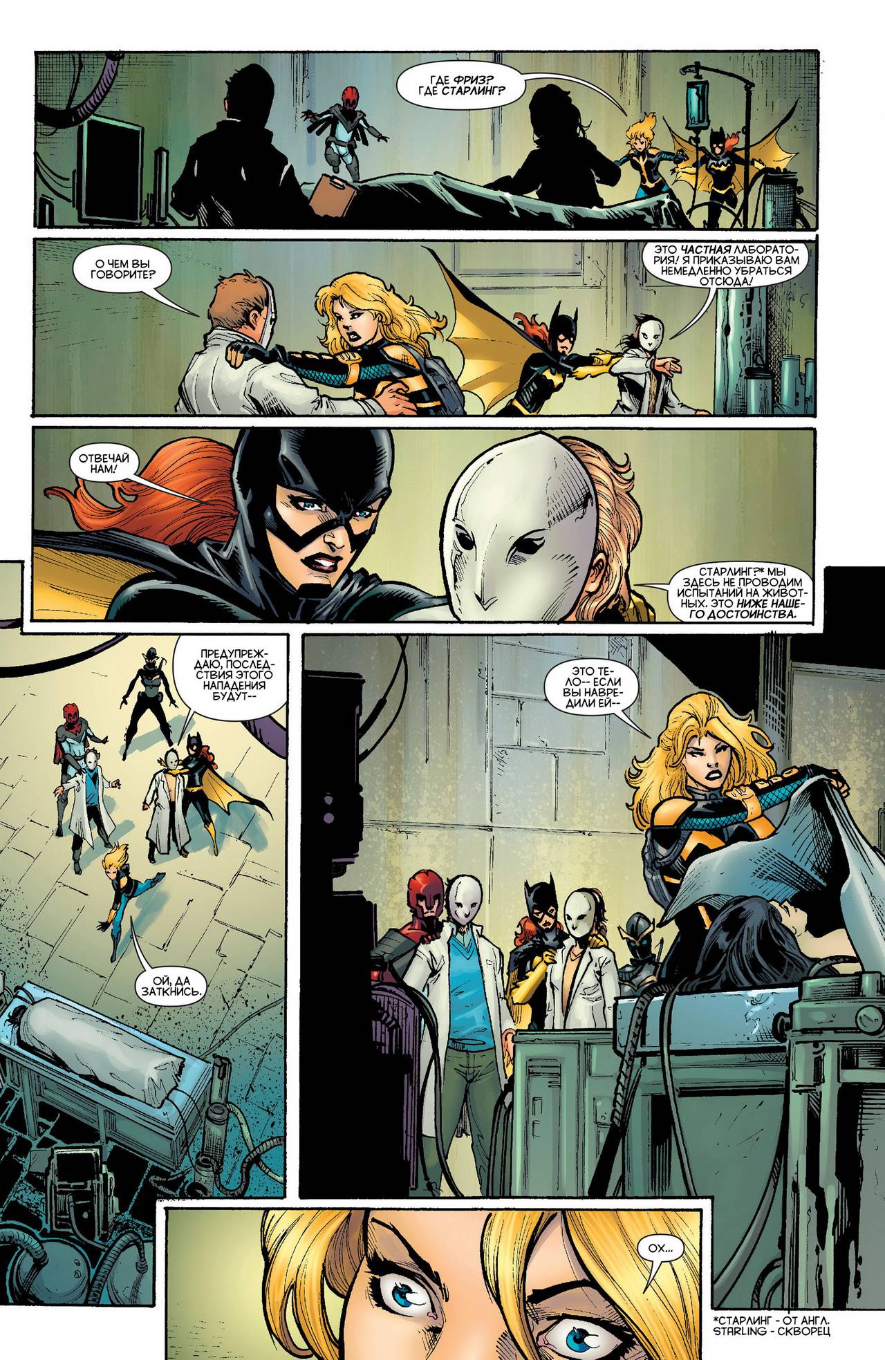 Хищные Птицы №19 онлайн