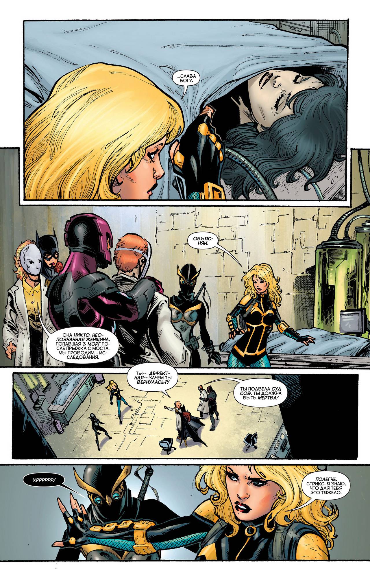 Хищные Птицы №19 онлайн