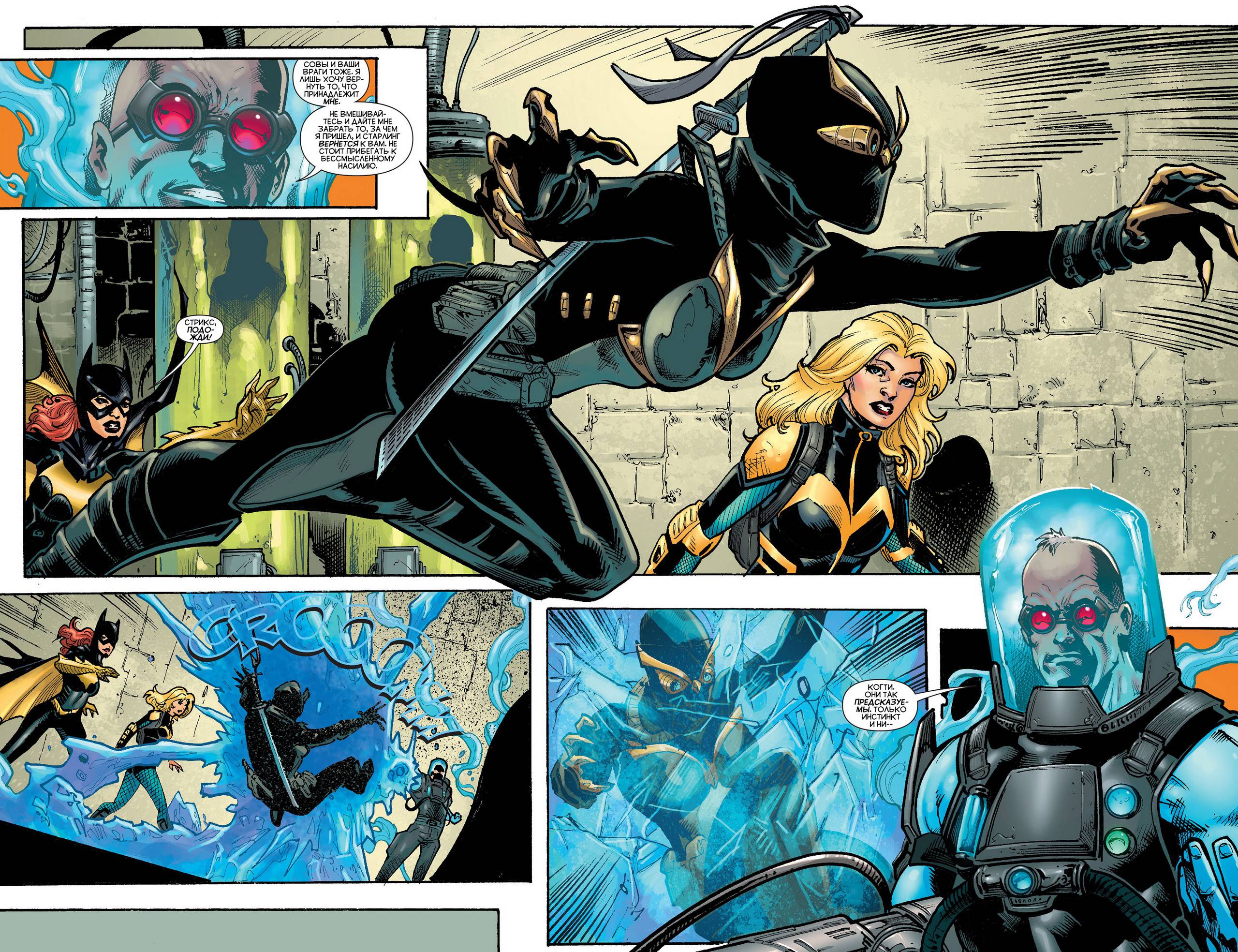 Хищные Птицы №19 онлайн