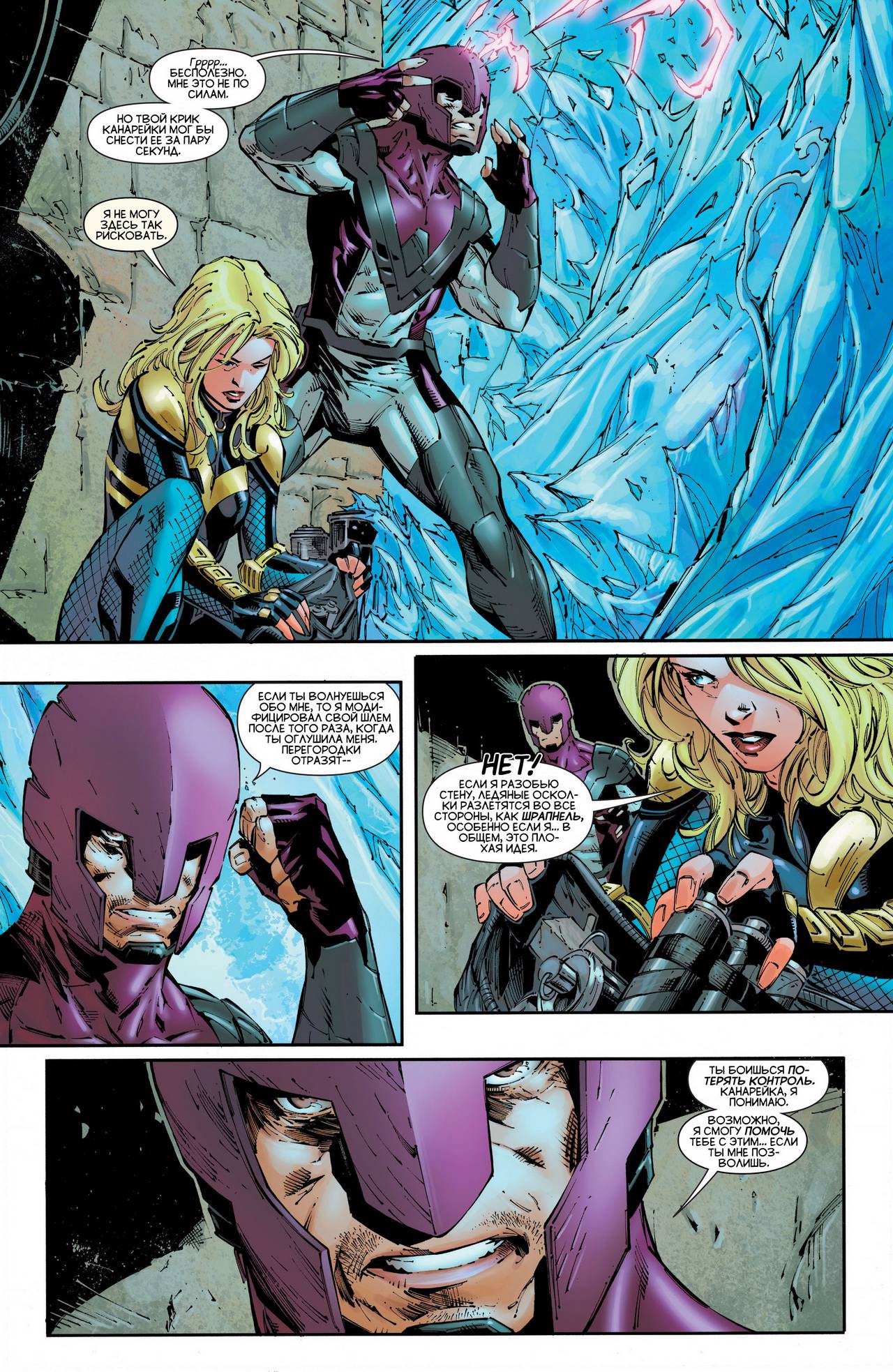 Хищные Птицы №20 онлайн