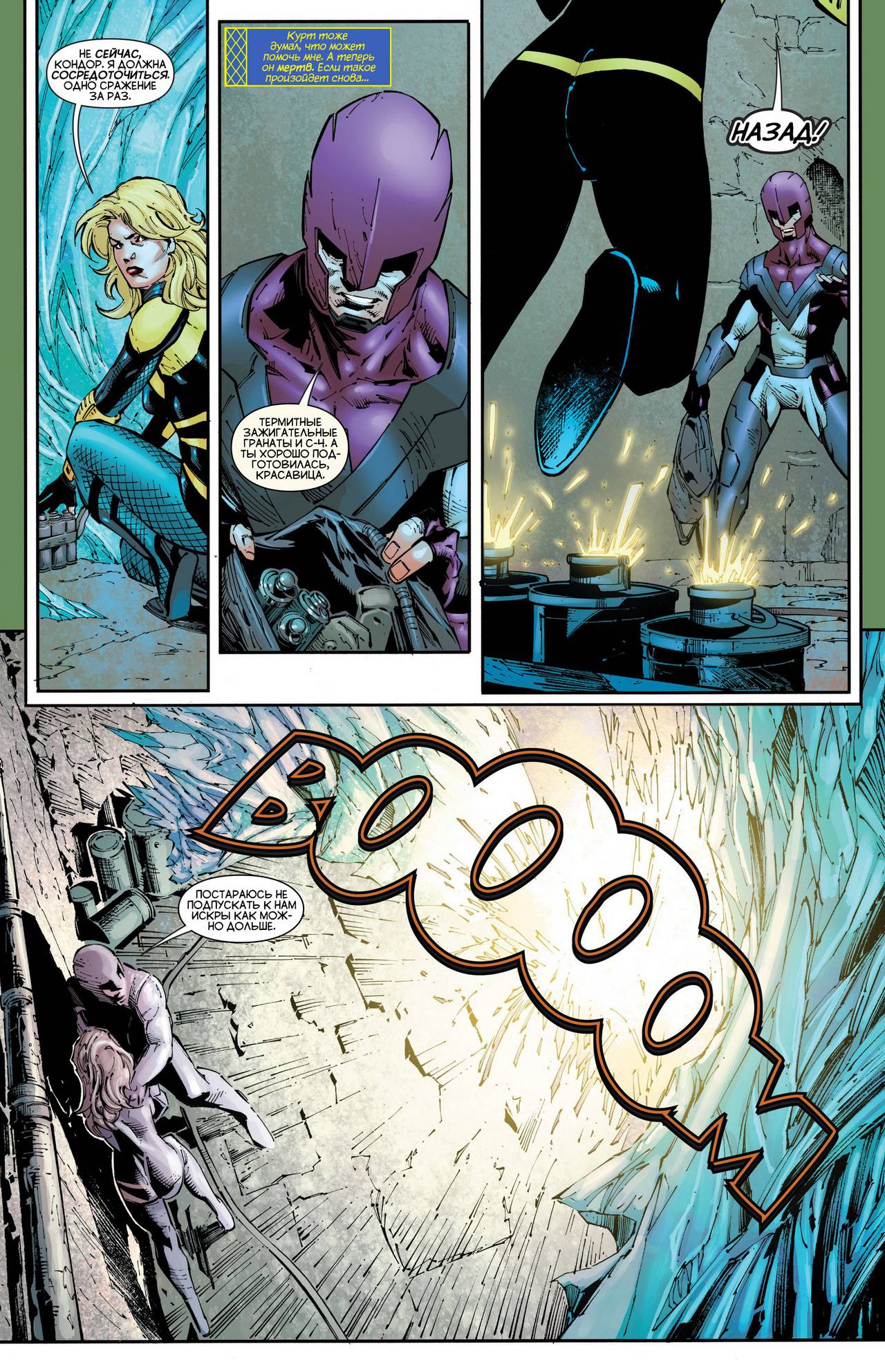 Хищные Птицы №20 онлайн