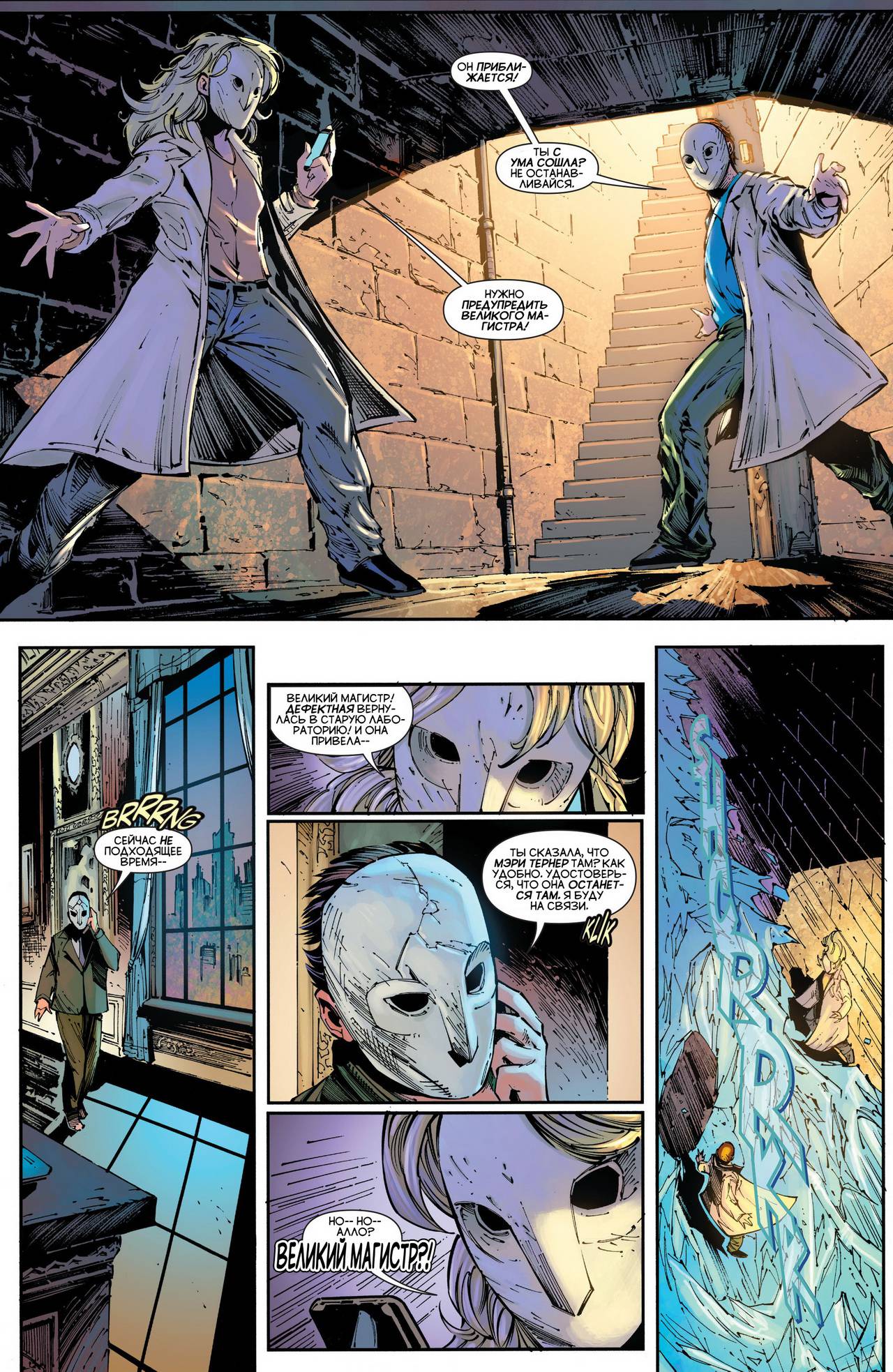 Хищные Птицы №20 онлайн