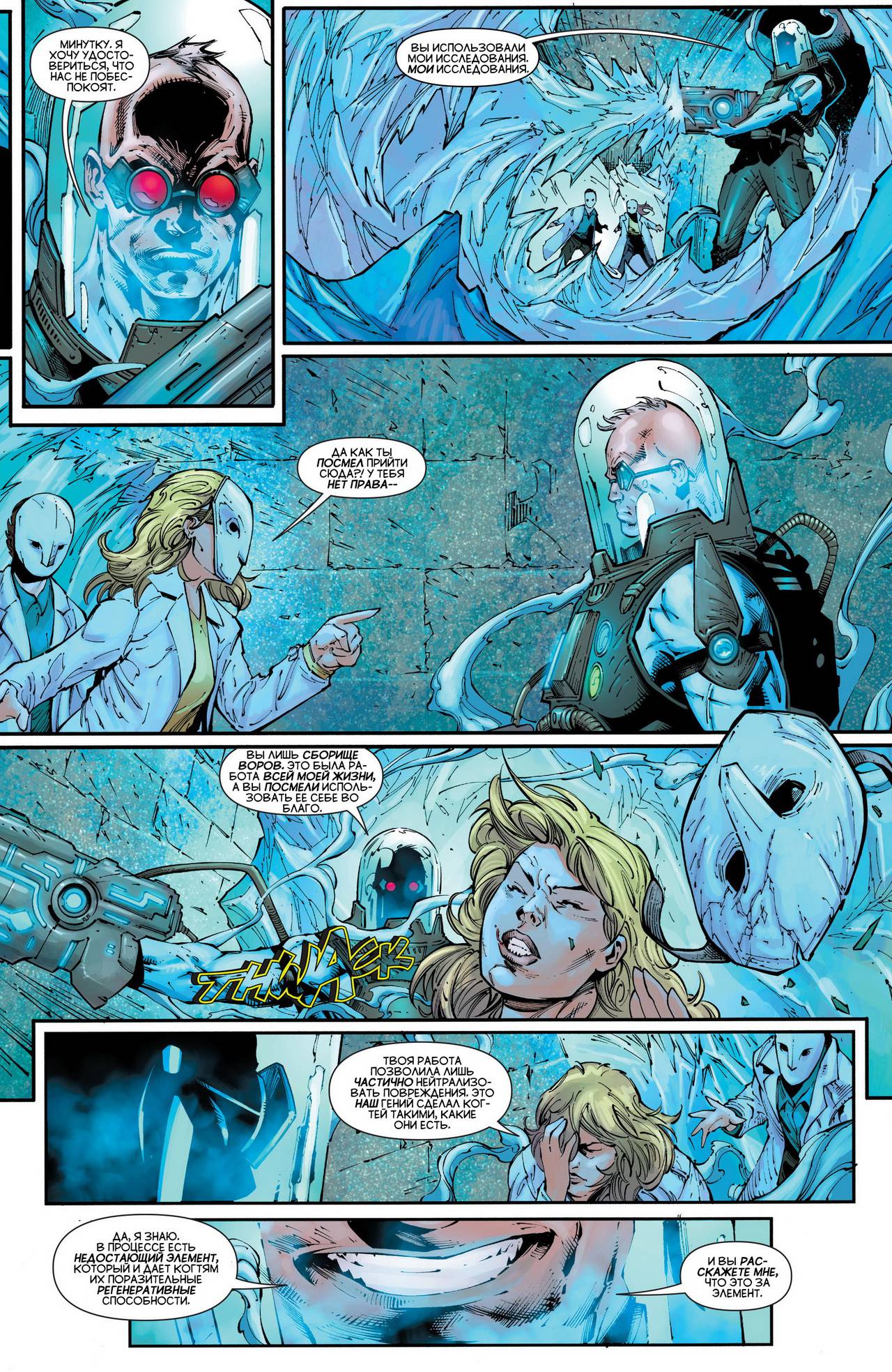 Хищные Птицы №20 онлайн