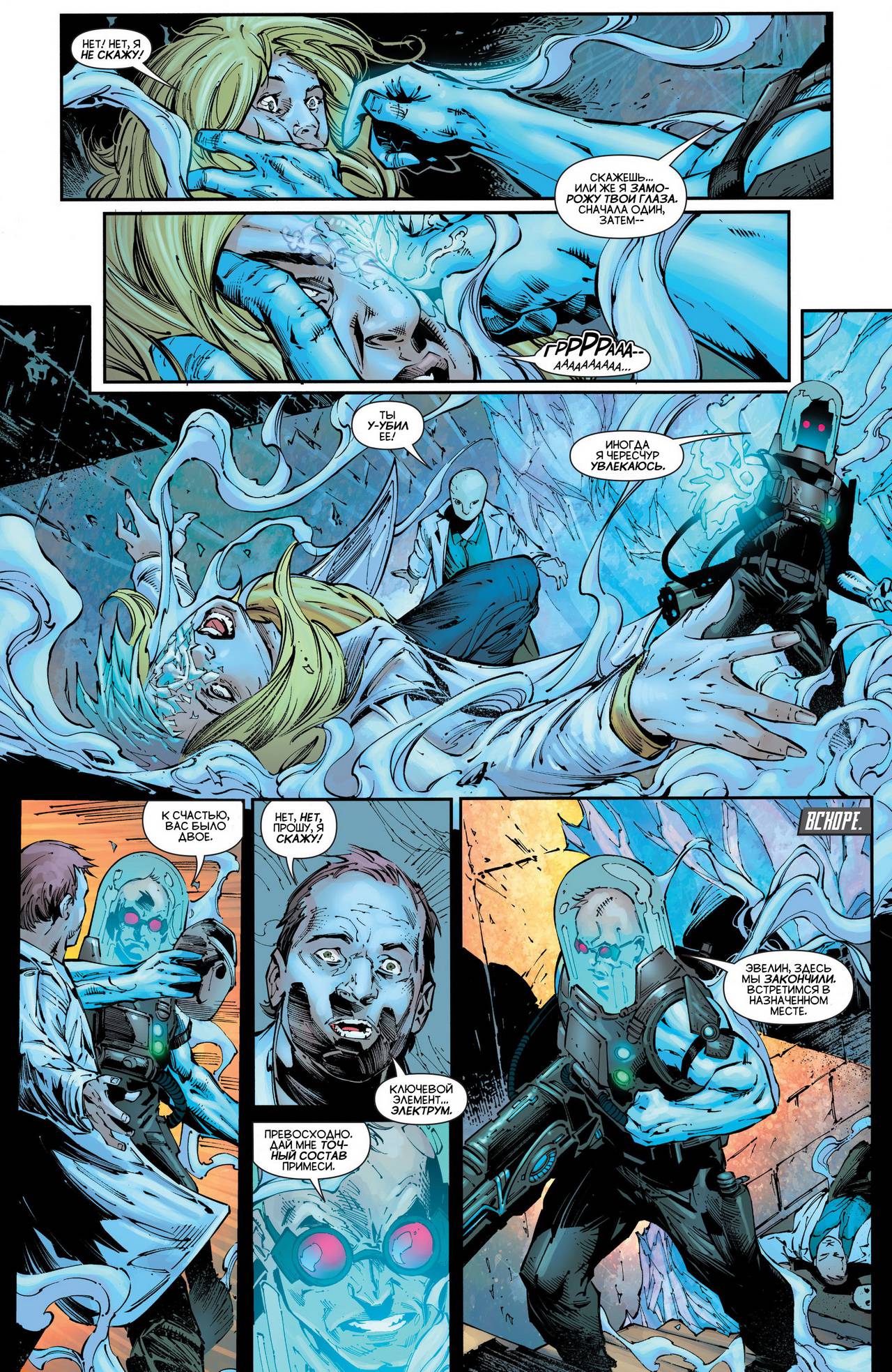 Хищные Птицы №20 онлайн