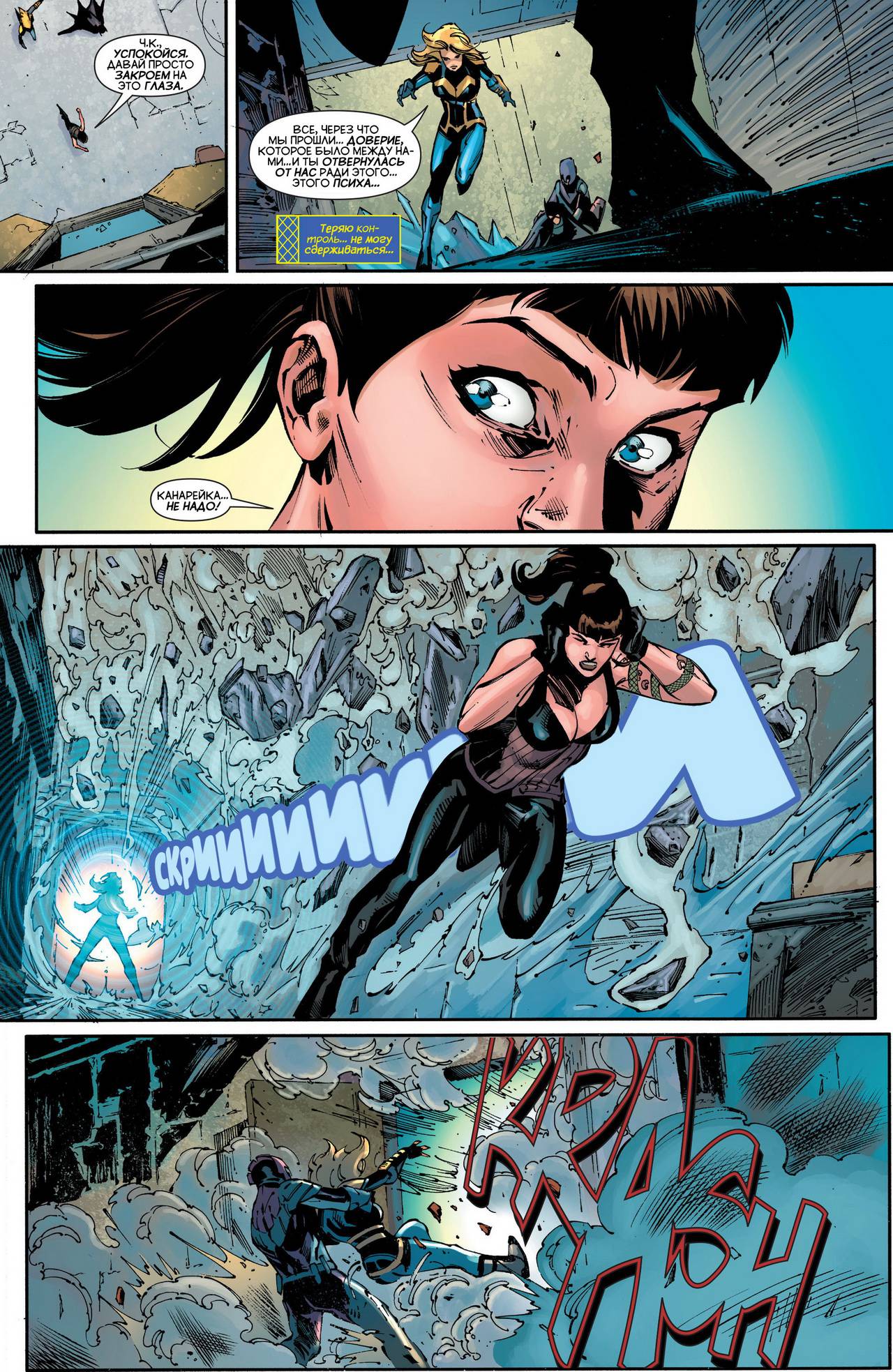 Хищные Птицы №20 онлайн