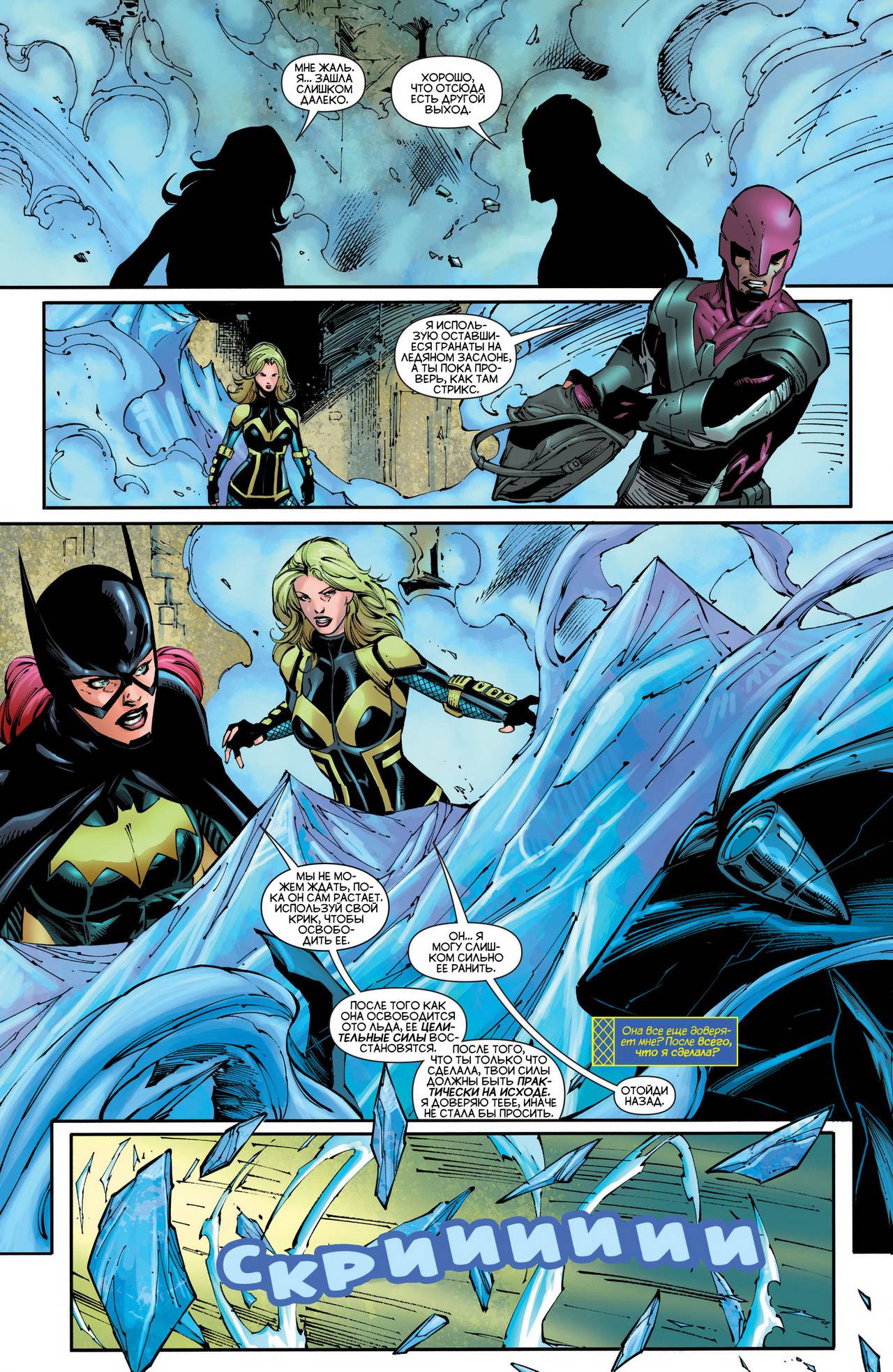 Хищные Птицы №20 онлайн