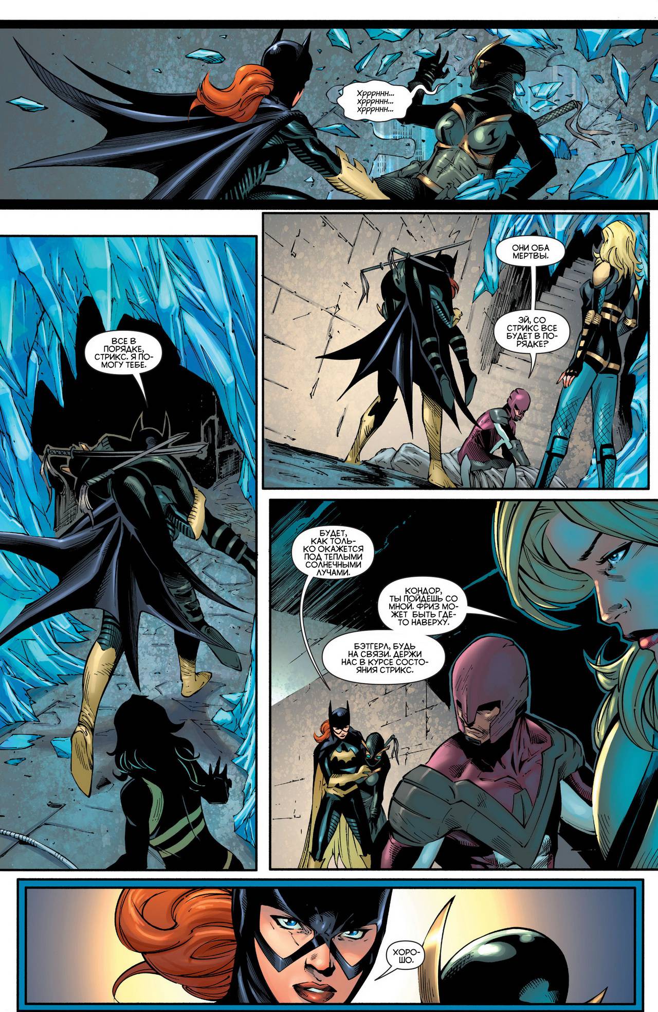 Хищные Птицы №20 онлайн