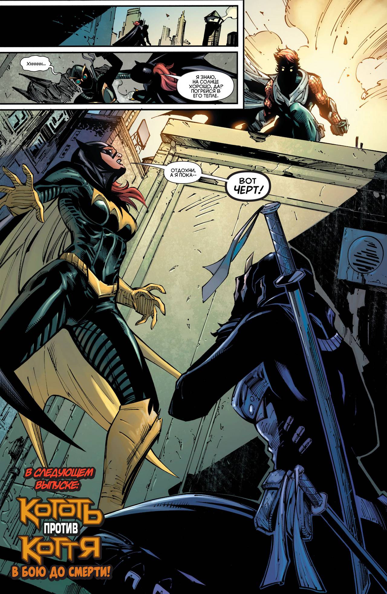 Хищные Птицы №20 онлайн