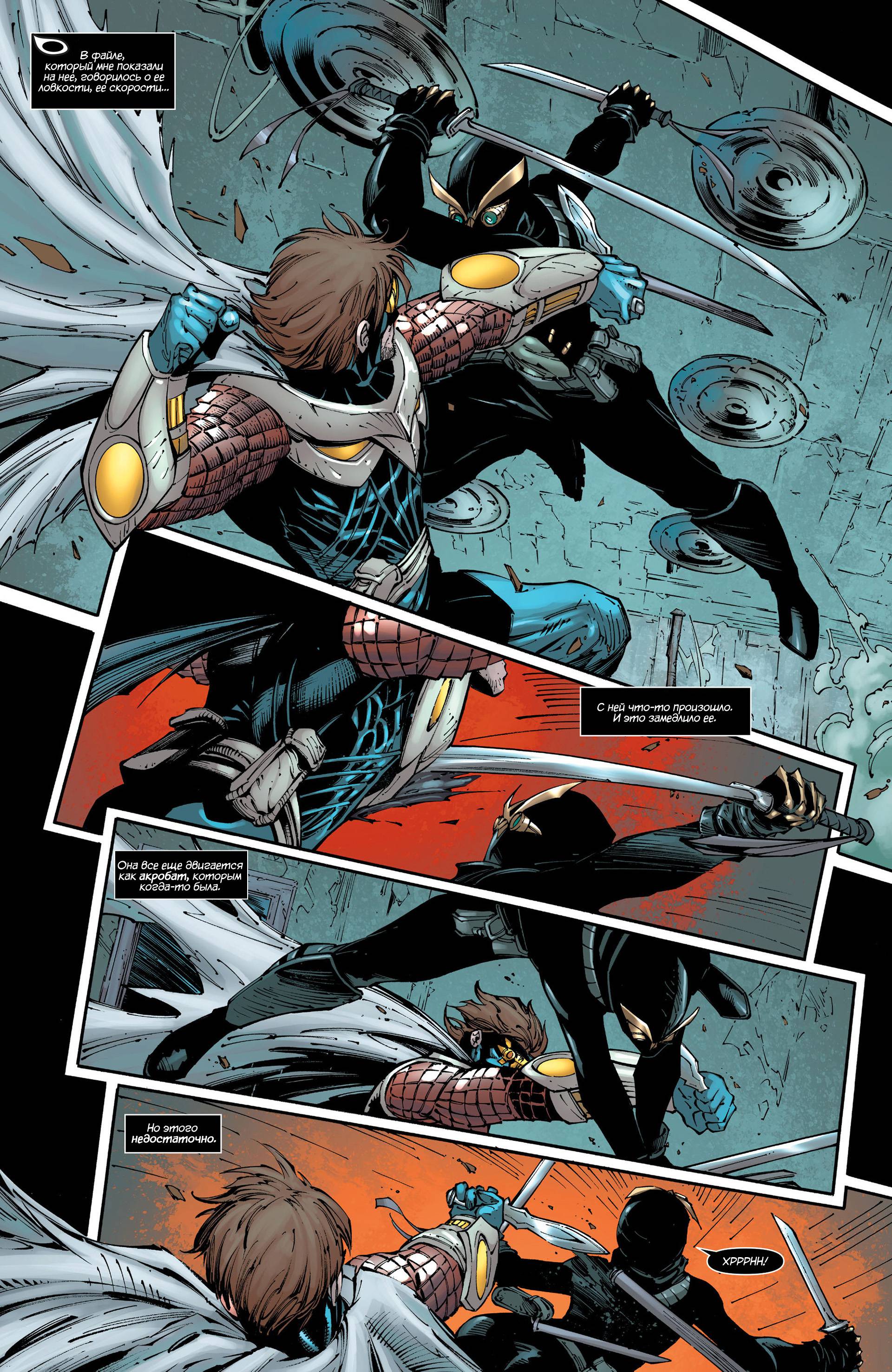 Хищные Птицы №21 онлайн