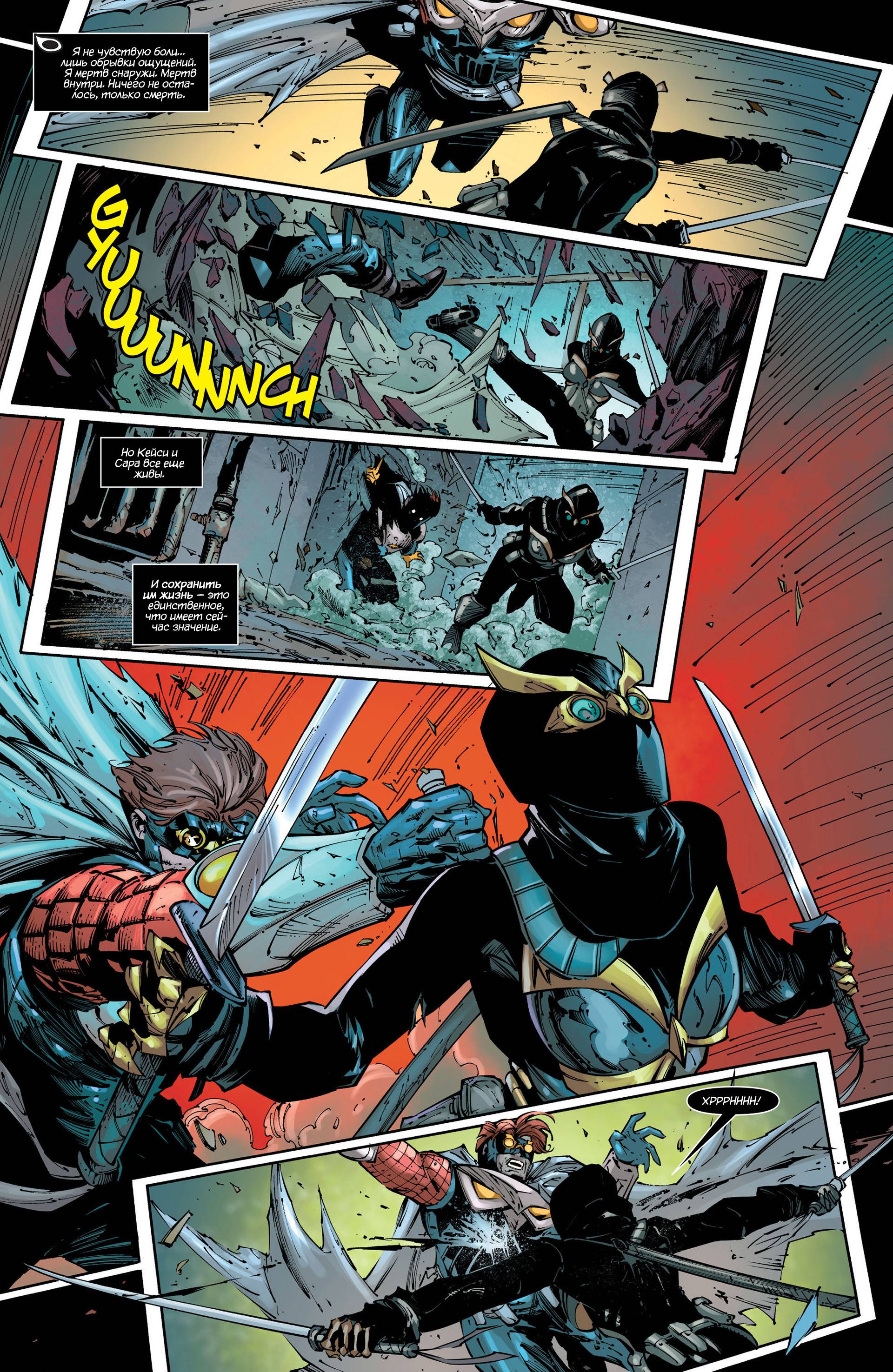 Хищные Птицы №21 онлайн