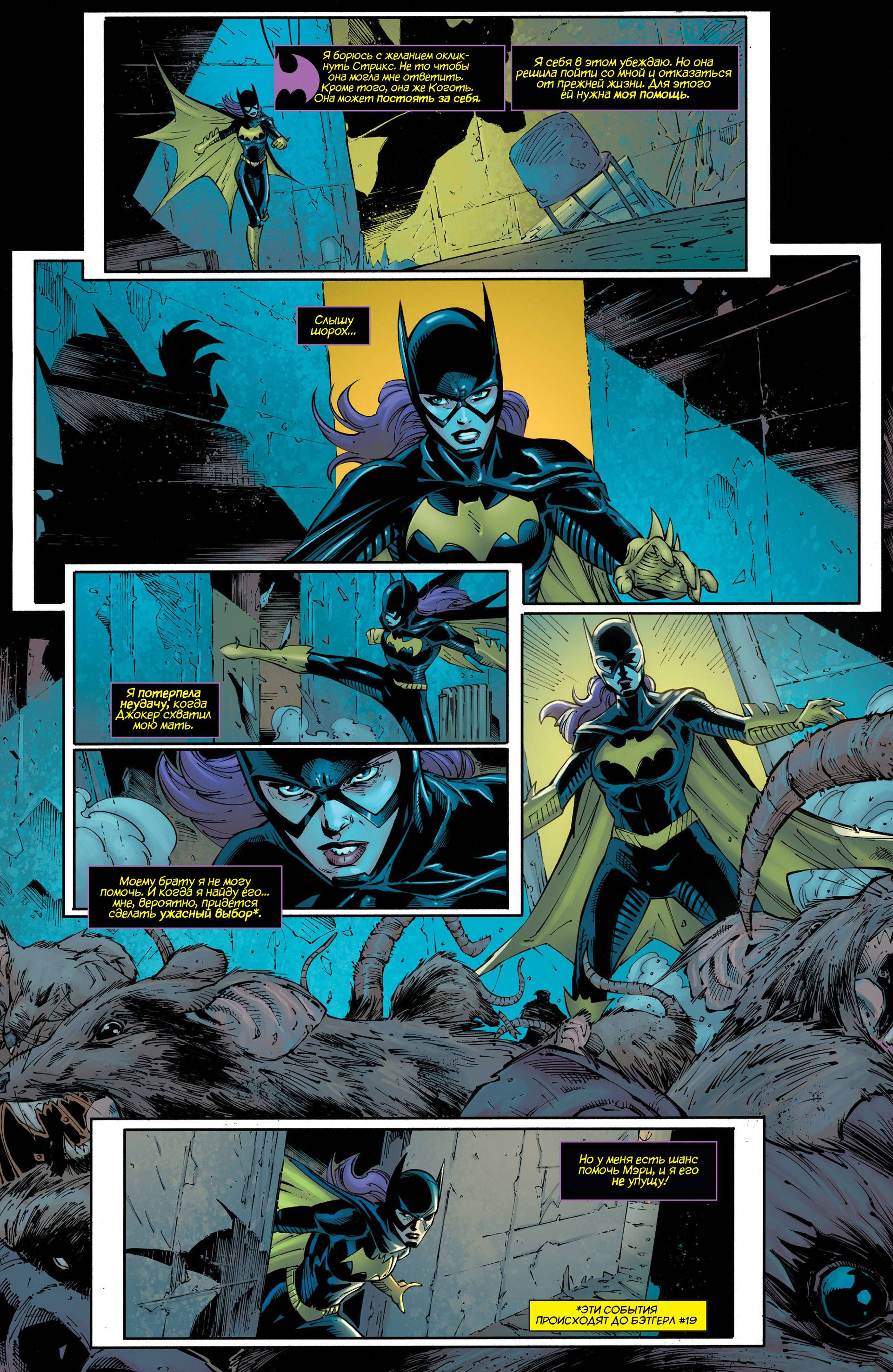 Хищные Птицы №21 онлайн