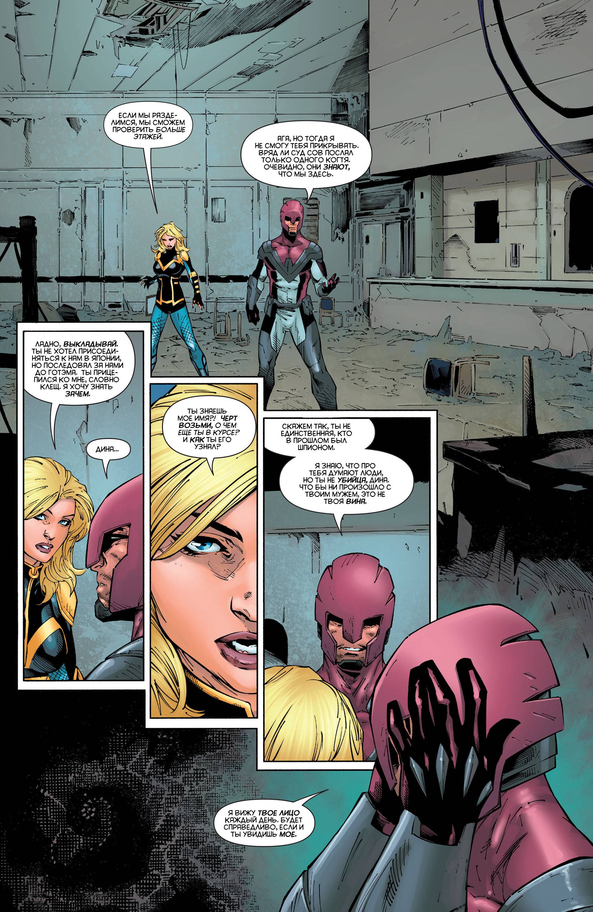 Хищные Птицы №21 онлайн