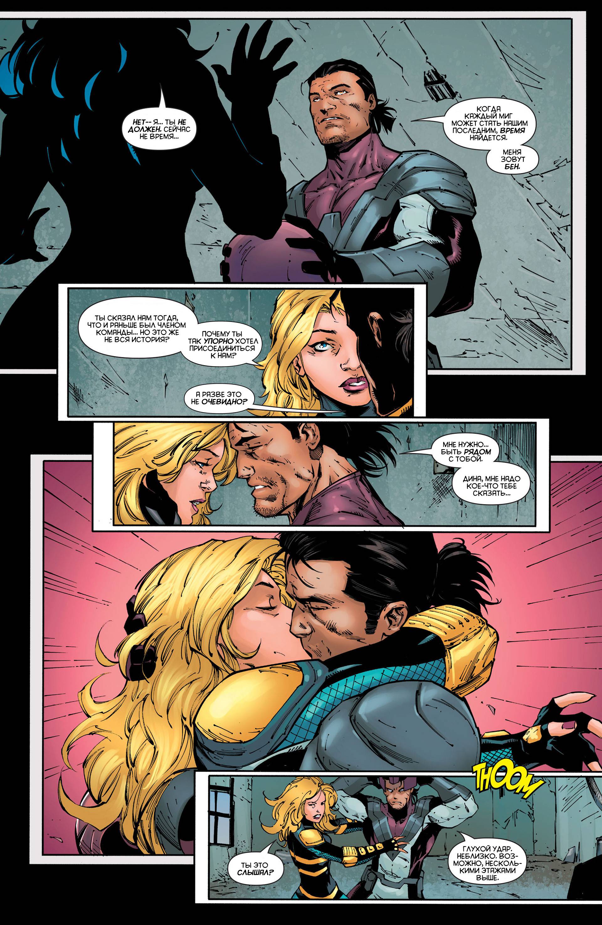 Хищные Птицы №21 онлайн