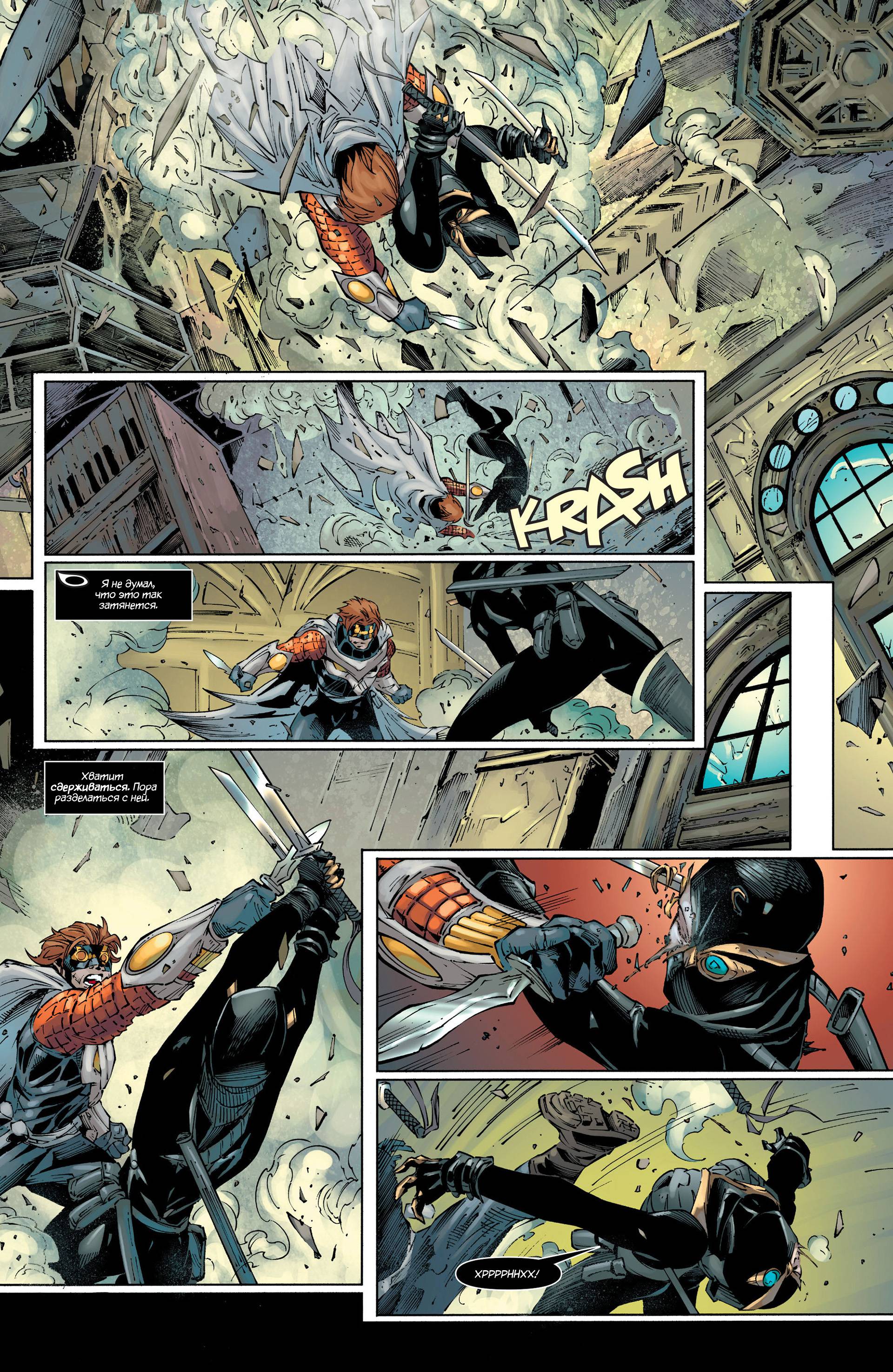 Хищные Птицы №21 онлайн