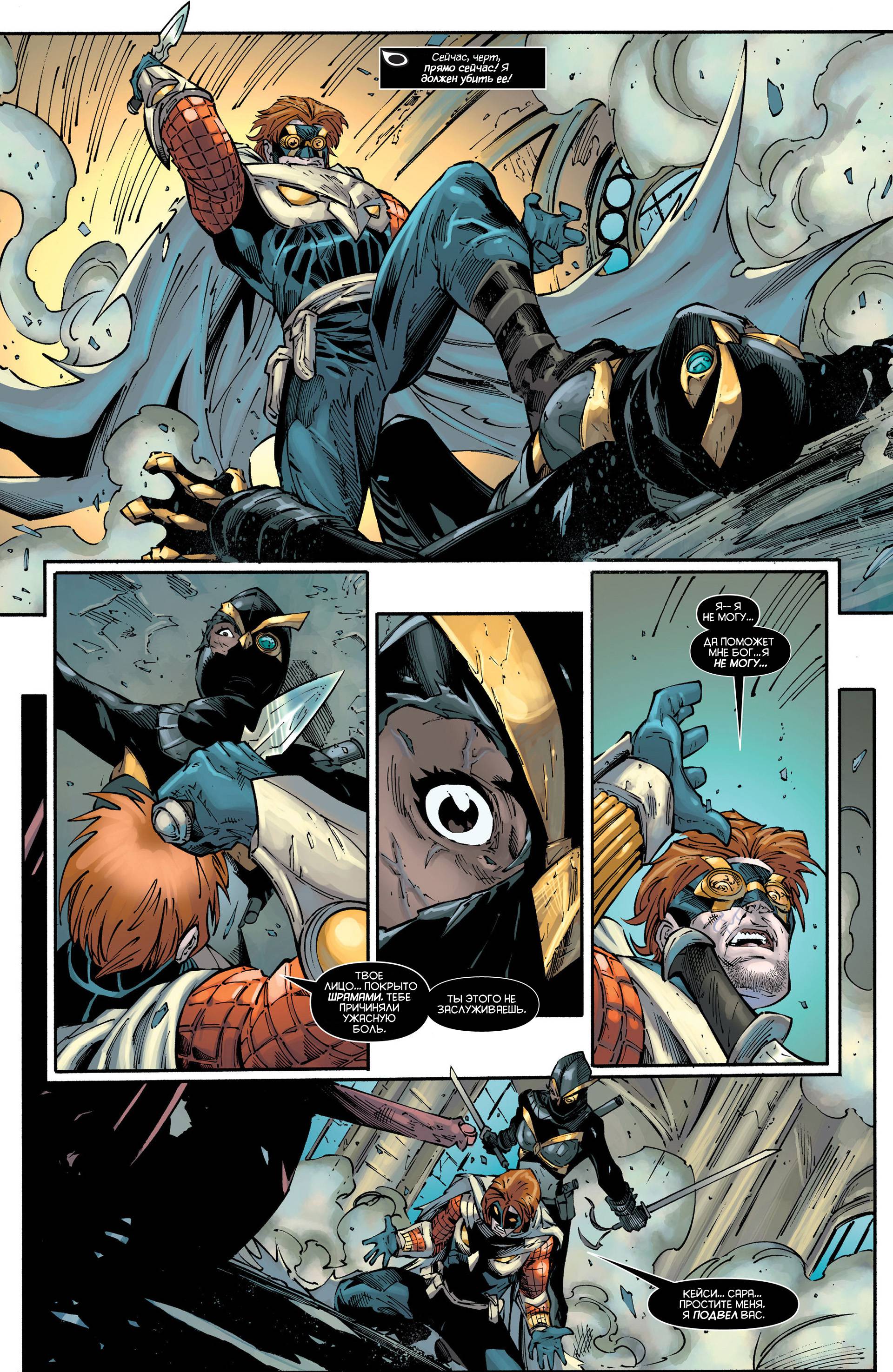 Хищные Птицы №21 онлайн