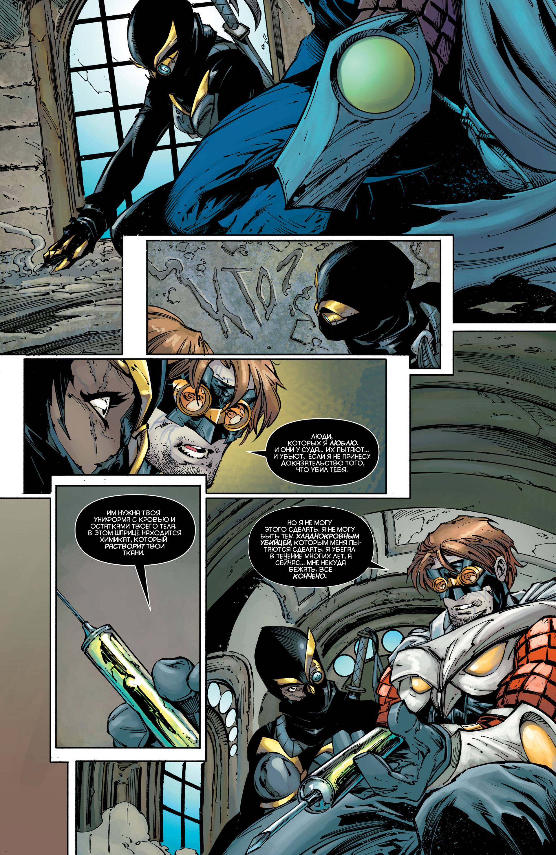 Хищные Птицы №21 онлайн