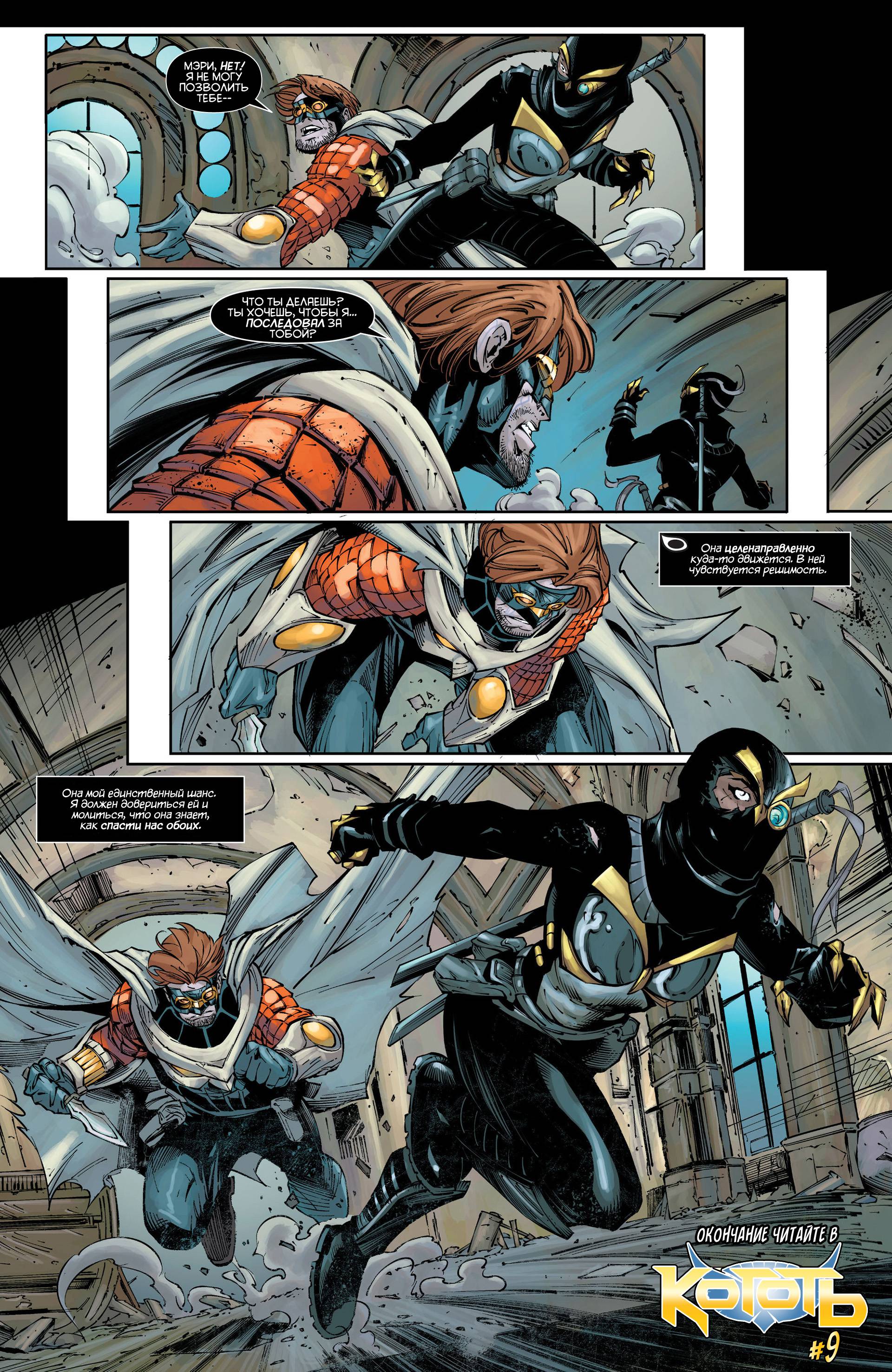 Хищные Птицы №21 онлайн