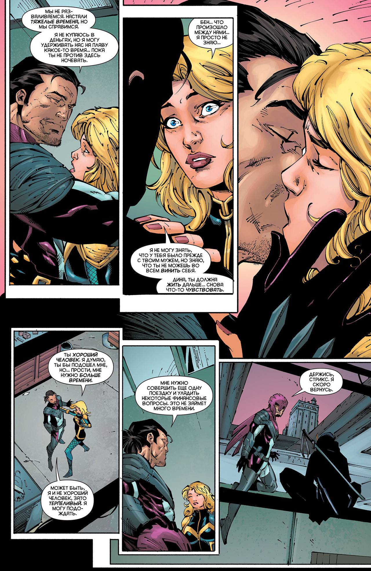 Хищные Птицы №22 онлайн