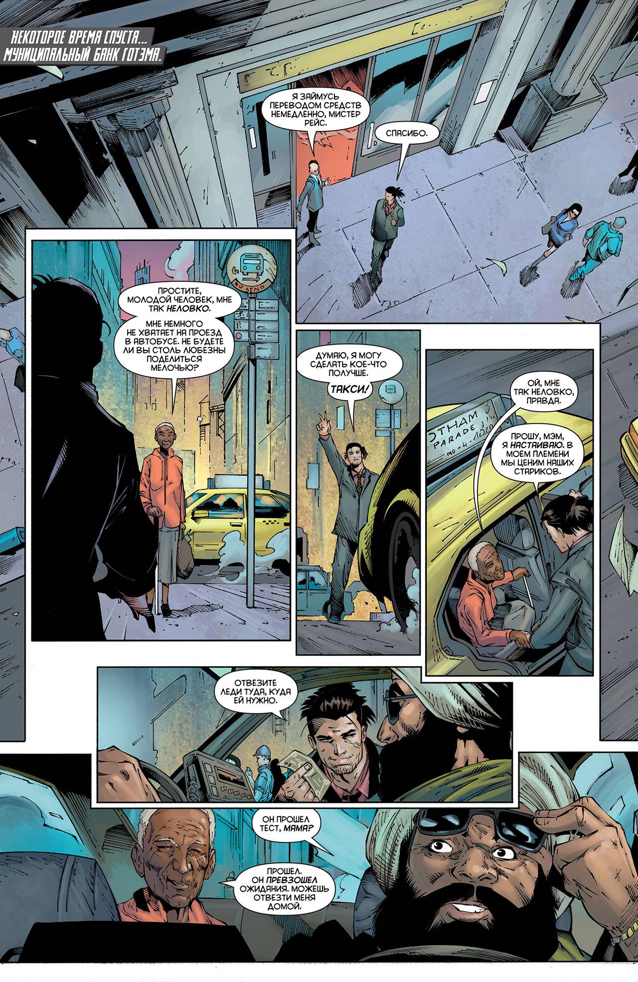 Хищные Птицы №22 онлайн