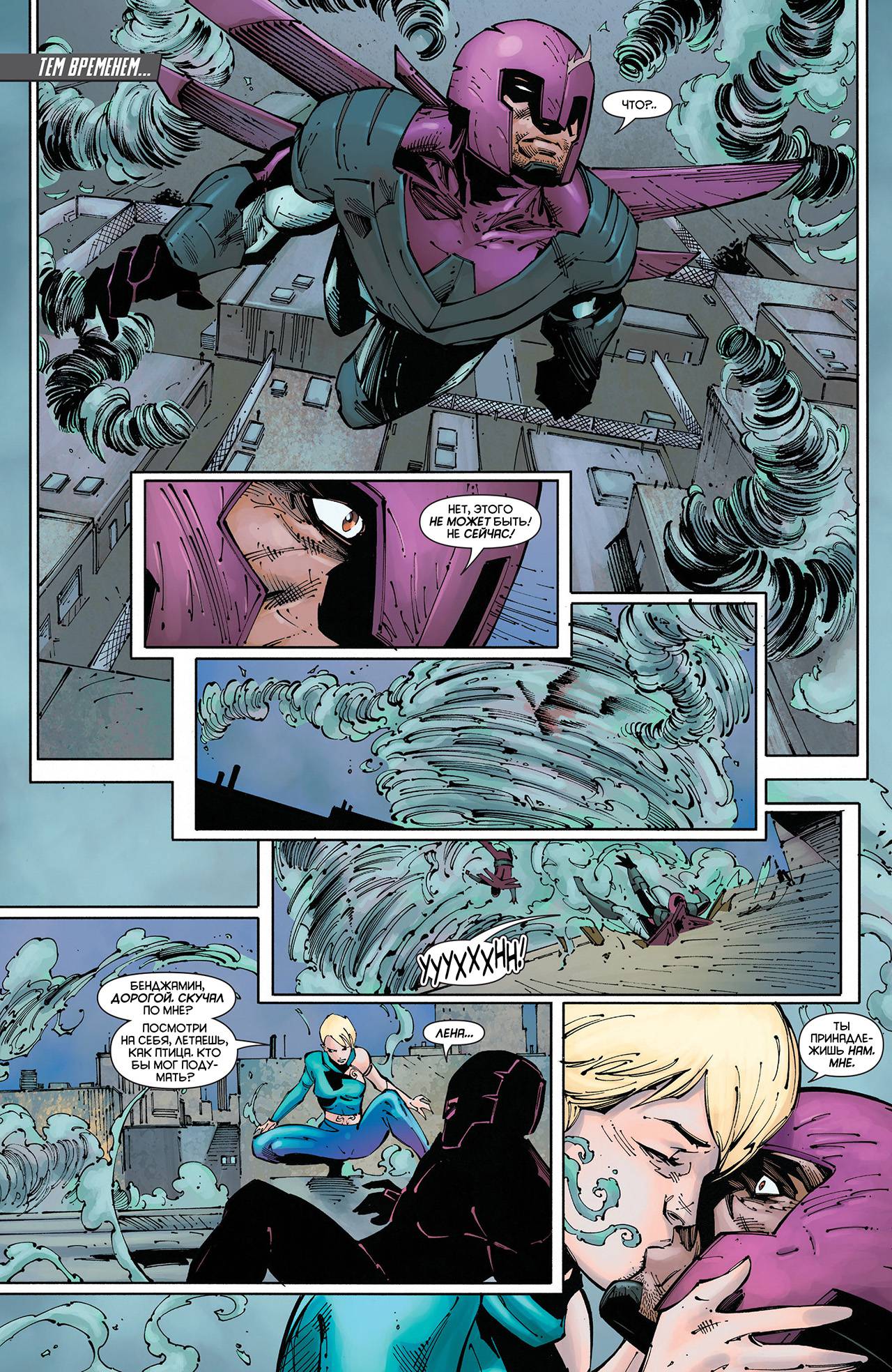 Хищные Птицы №22 онлайн