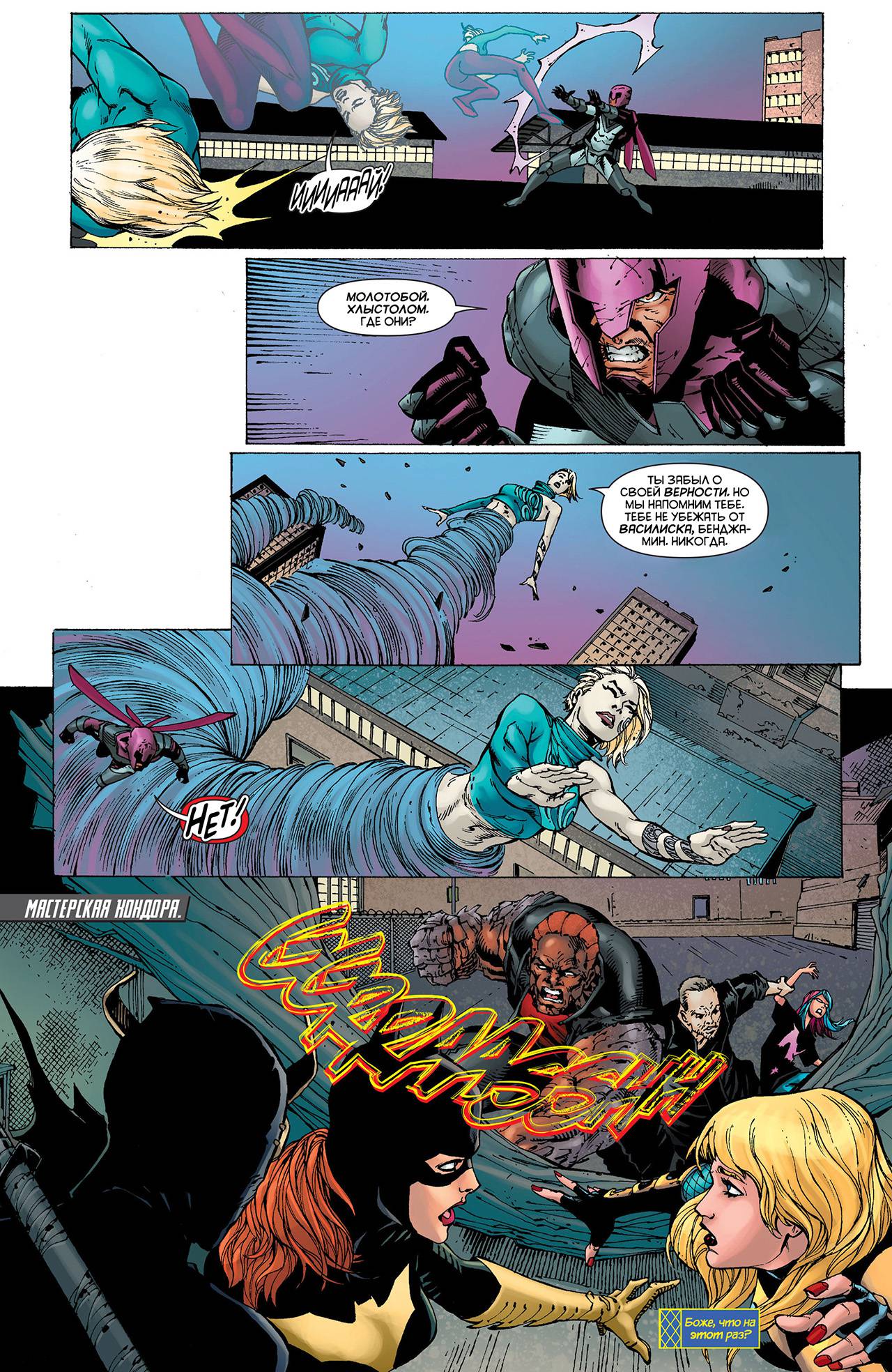 Хищные Птицы №22 онлайн