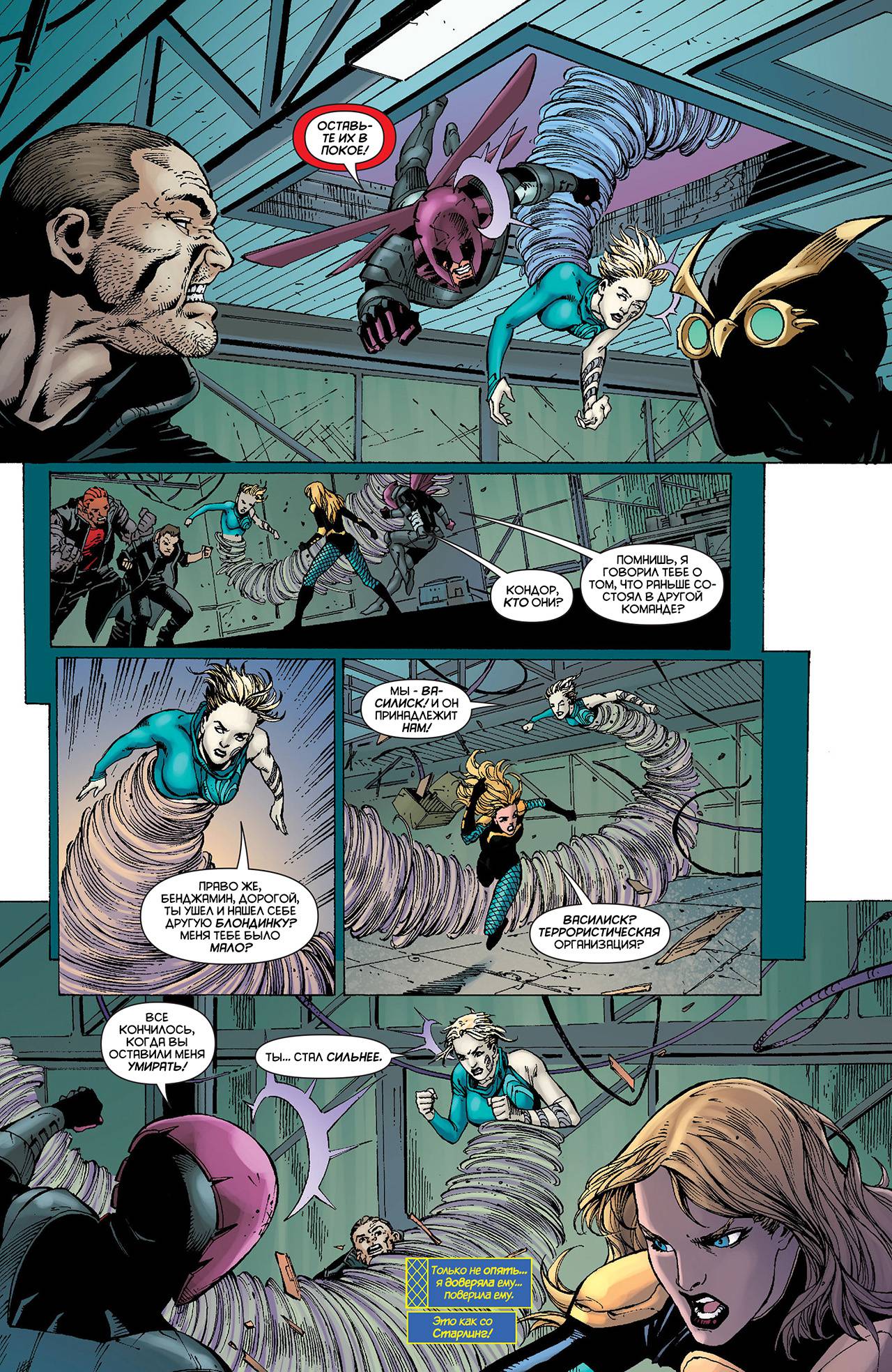 Хищные Птицы №22 онлайн