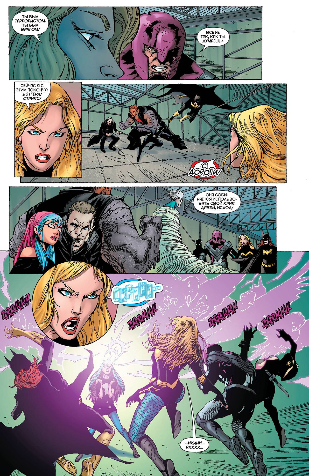 Хищные Птицы №22 онлайн