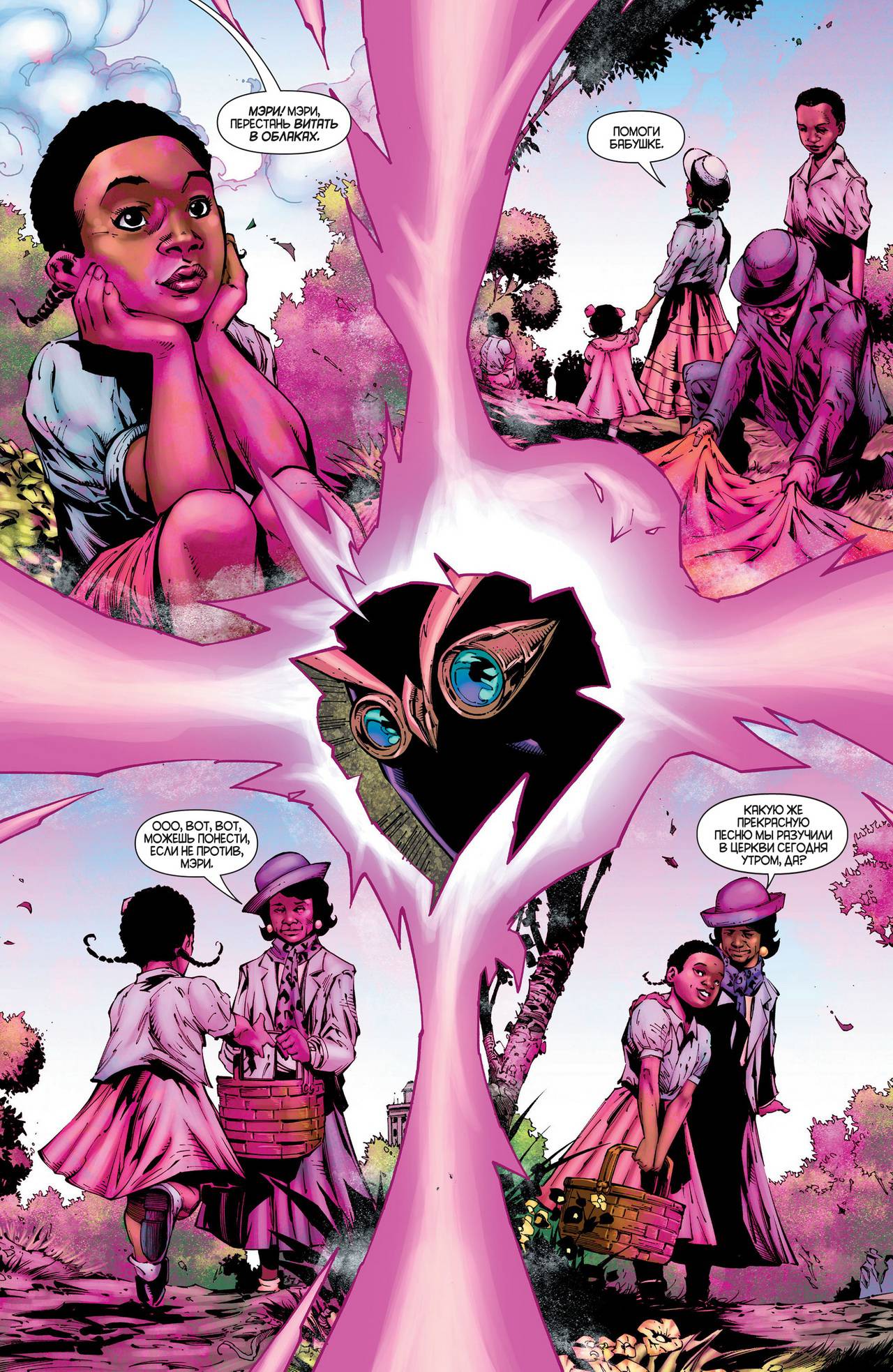 Хищные Птицы №23 онлайн