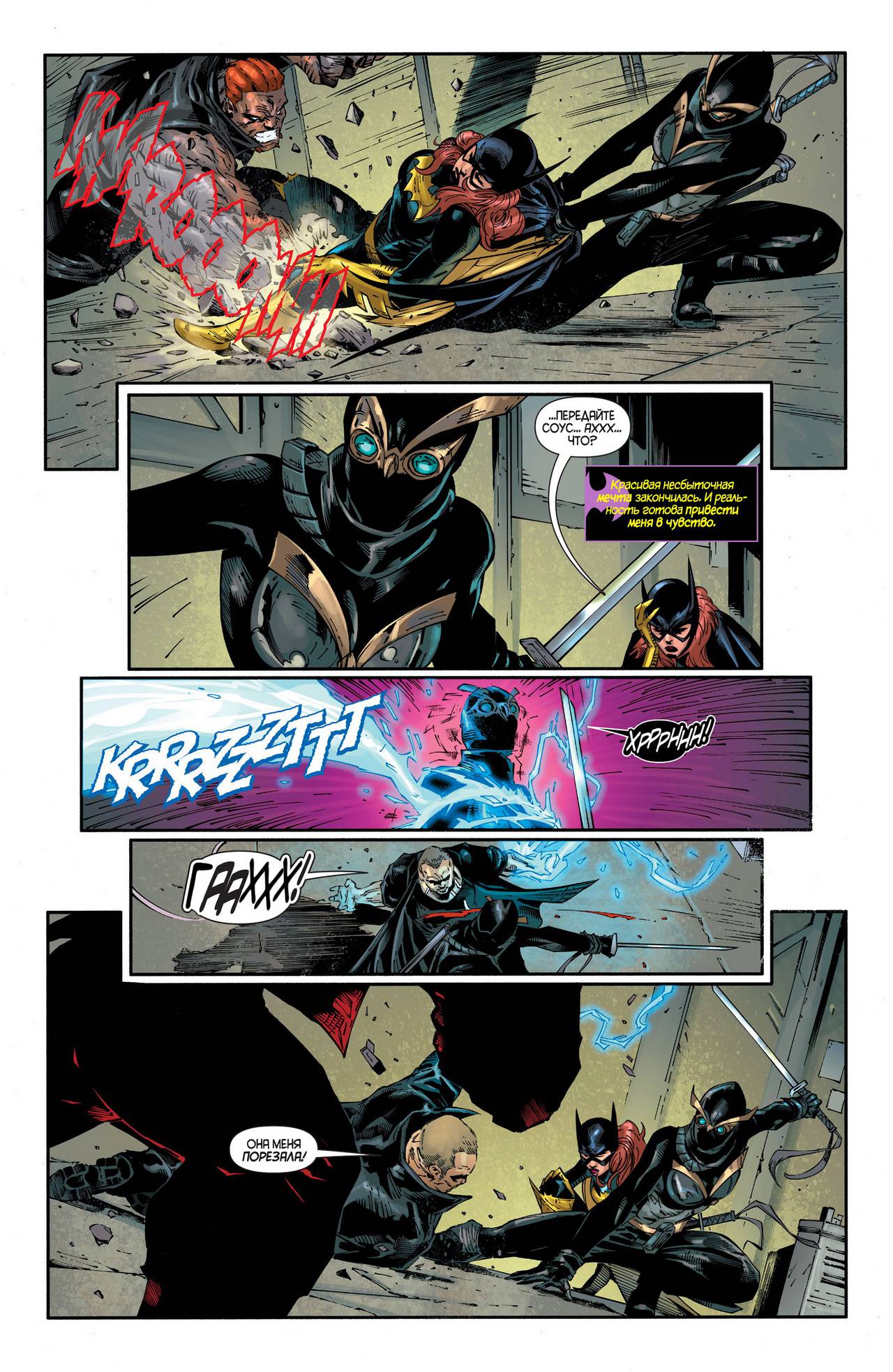 Хищные Птицы №23 онлайн