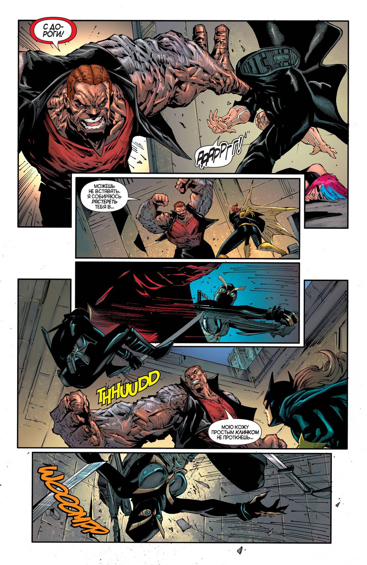 Хищные Птицы №23 онлайн