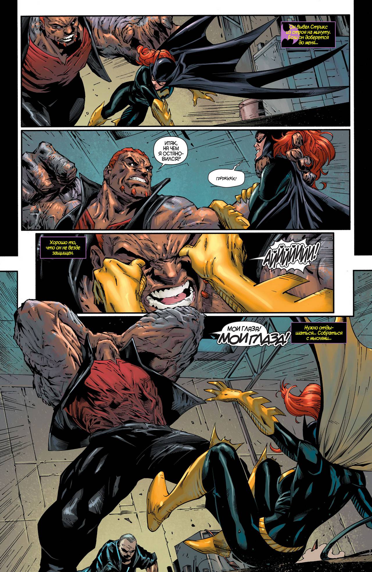 Хищные Птицы №23 онлайн