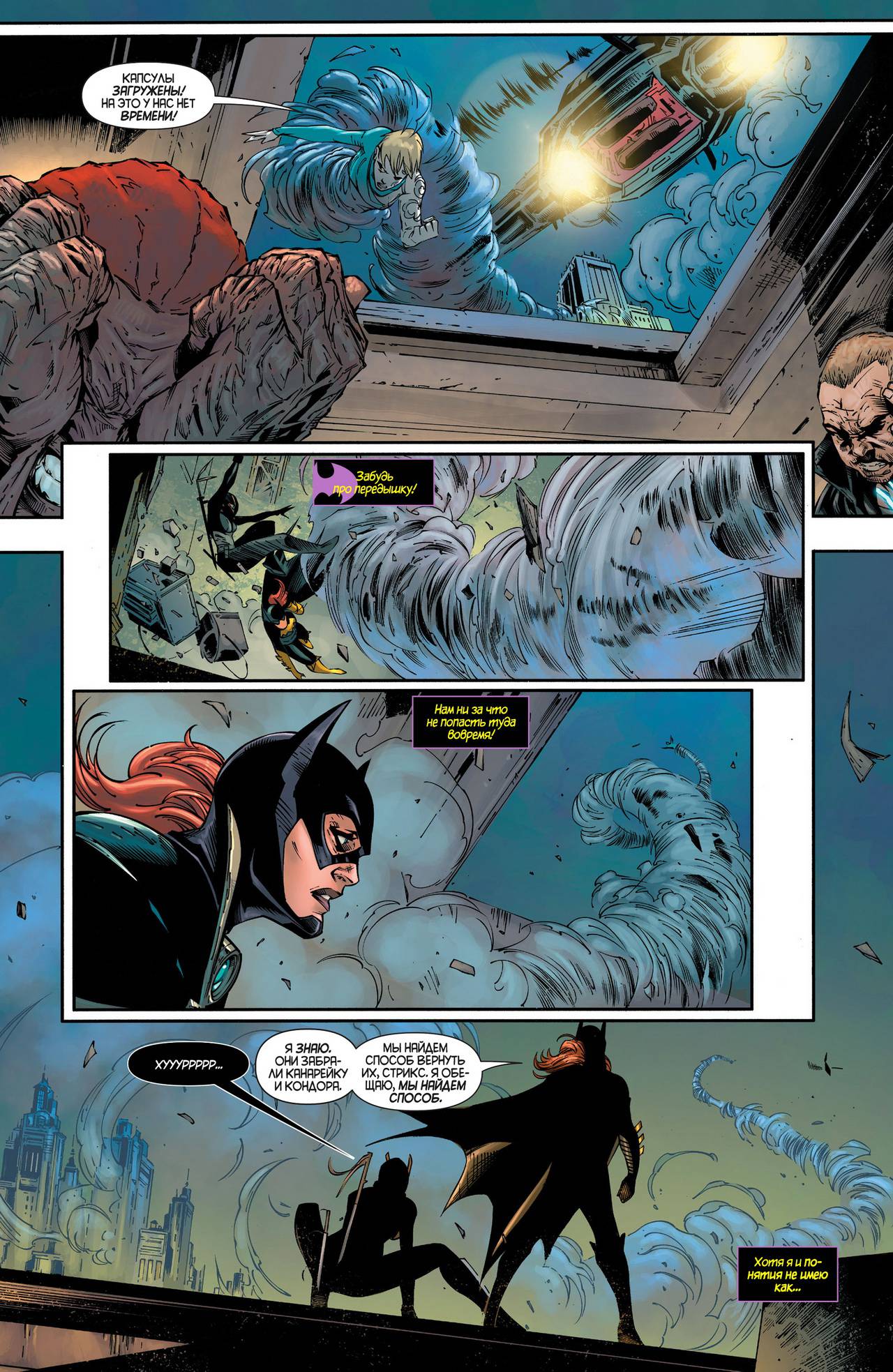 Хищные Птицы №23 онлайн