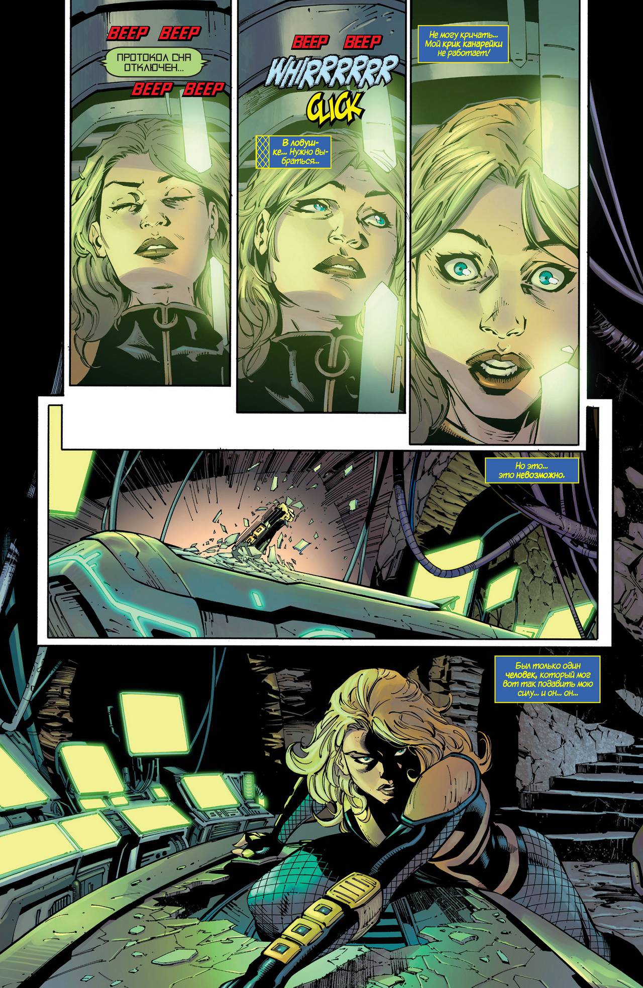 Хищные Птицы №23 онлайн