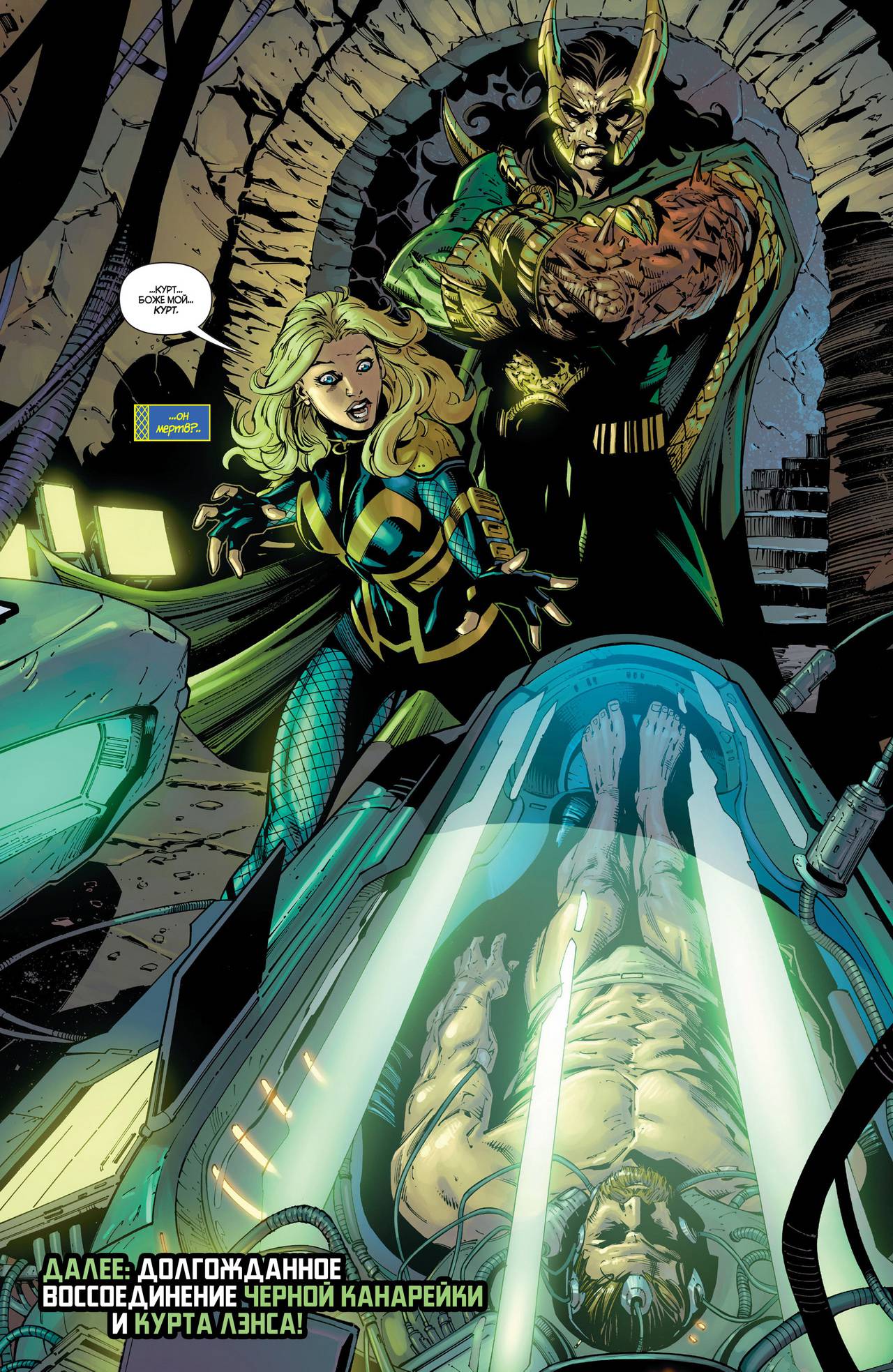 Хищные Птицы №23 онлайн