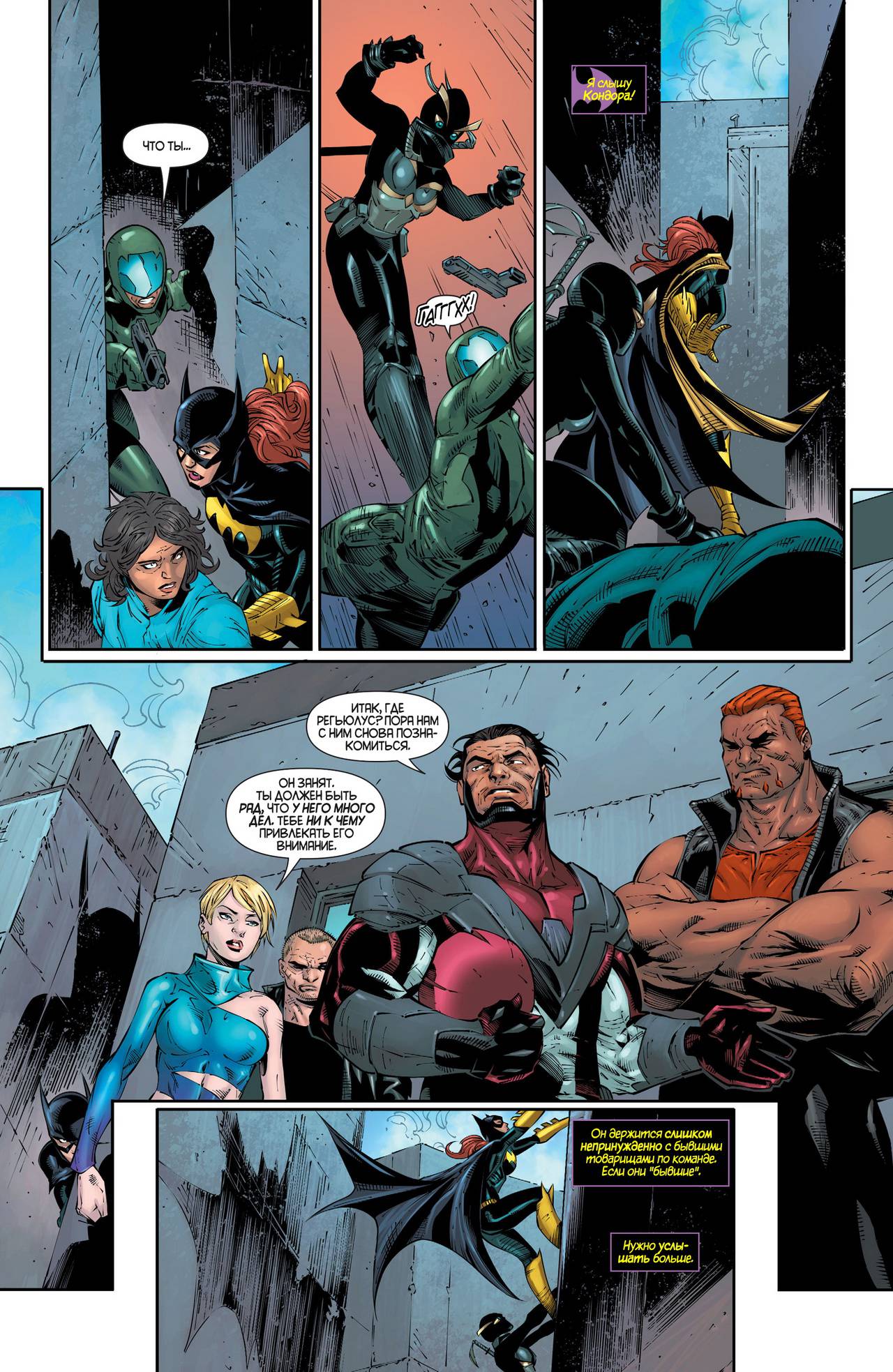 Хищные Птицы №24 онлайн