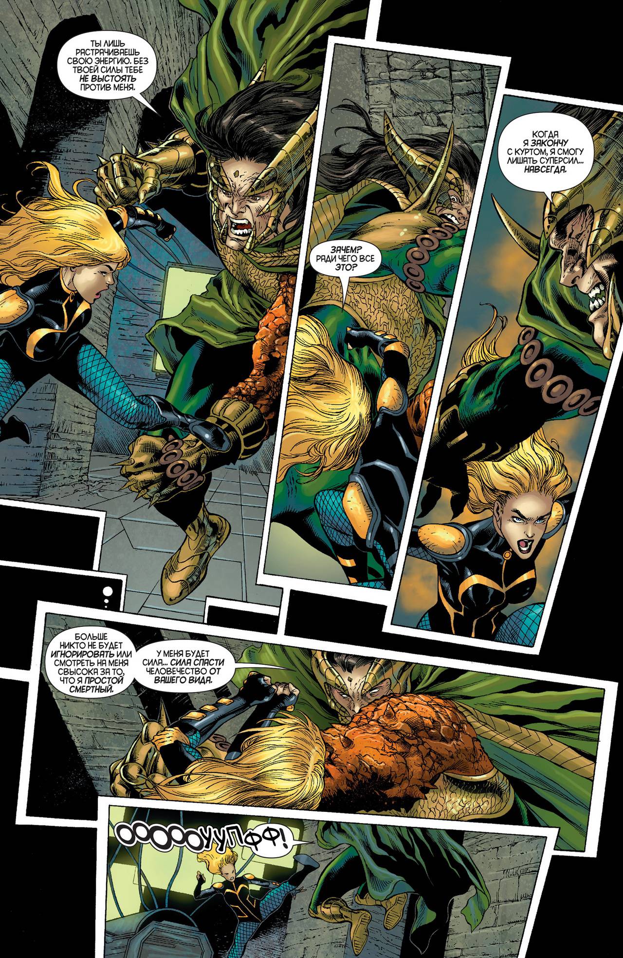 Хищные Птицы №24 онлайн