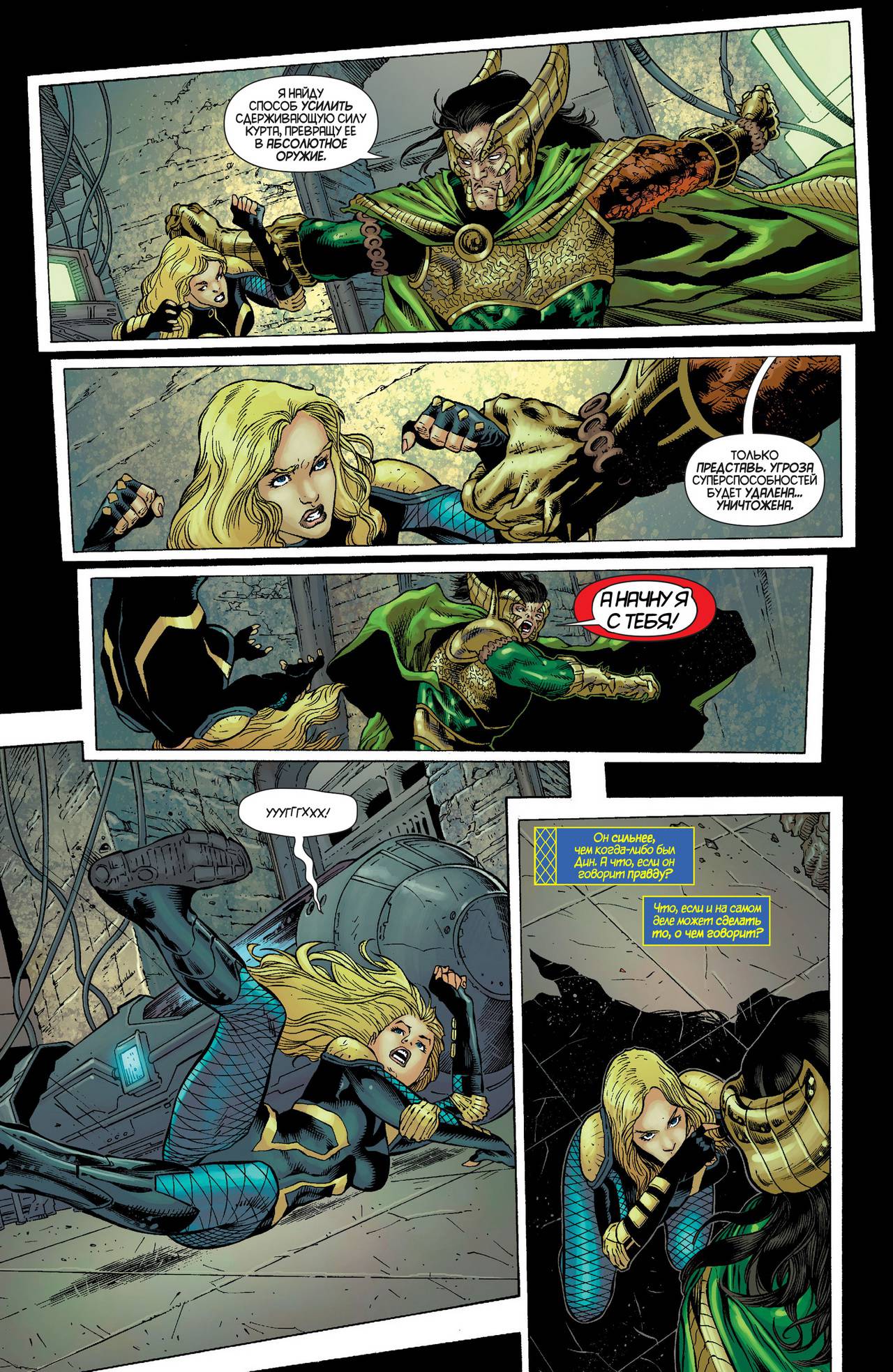 Хищные Птицы №24 онлайн