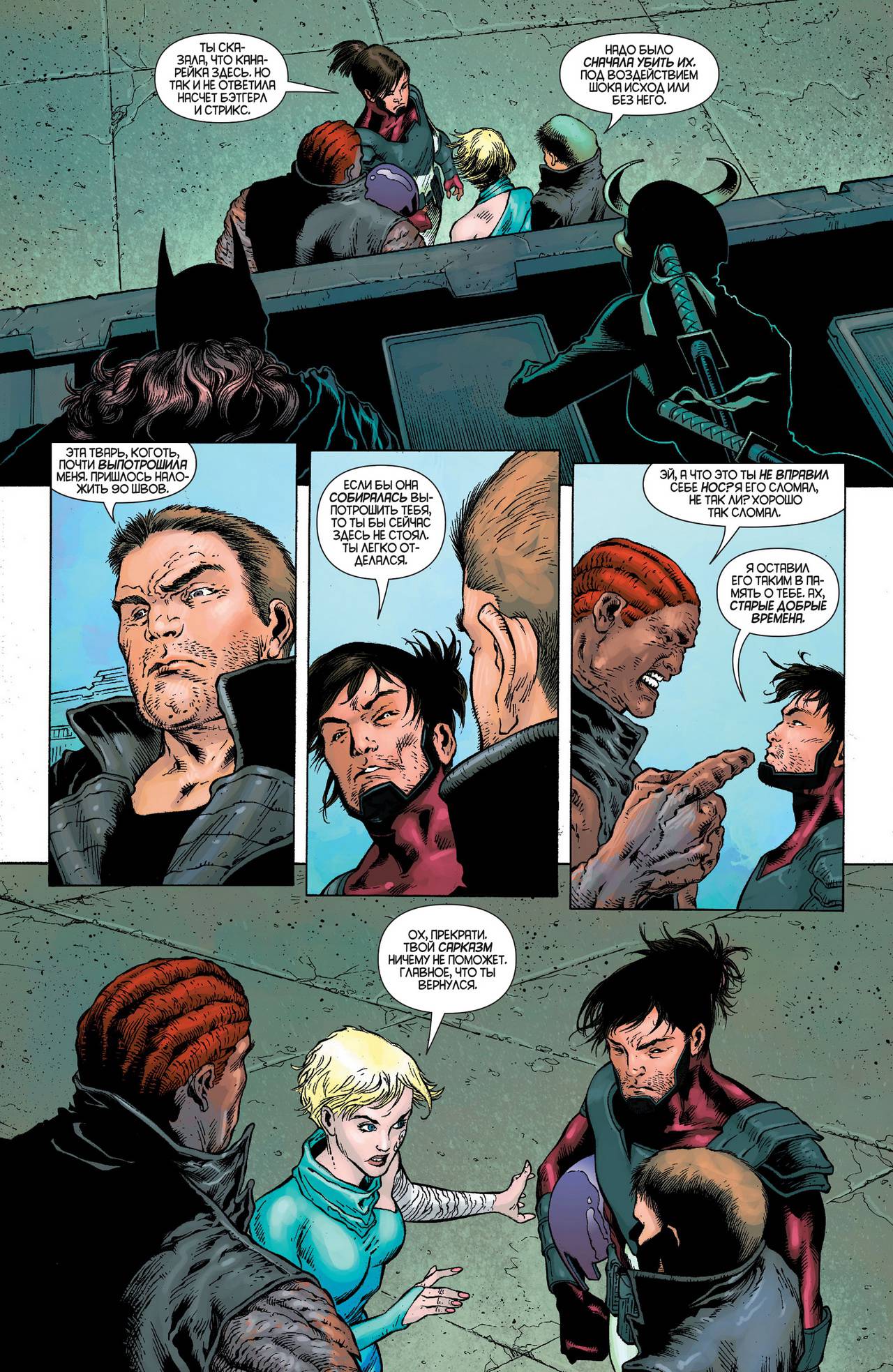 Хищные Птицы №24 онлайн