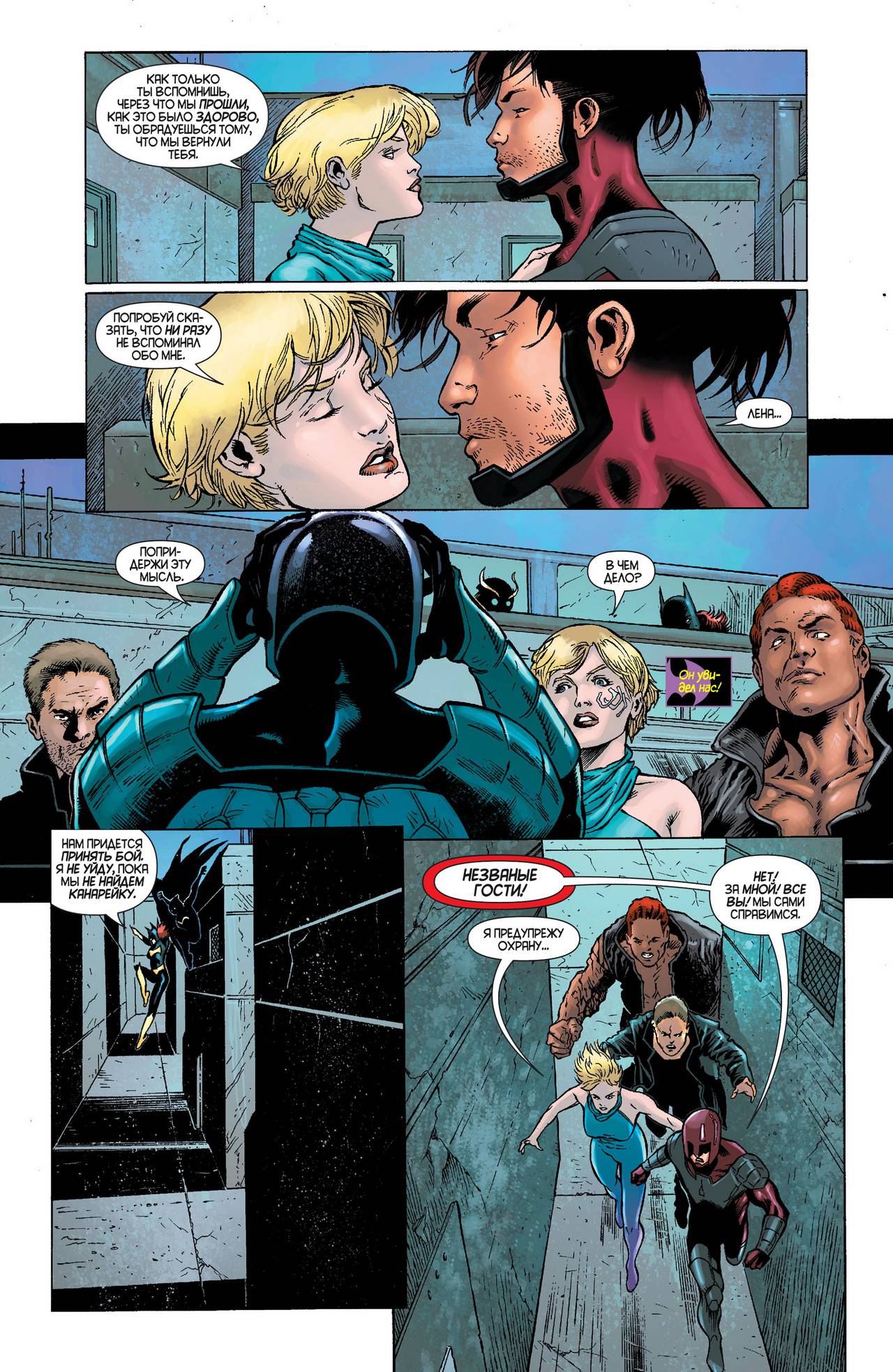 Хищные Птицы №24 онлайн