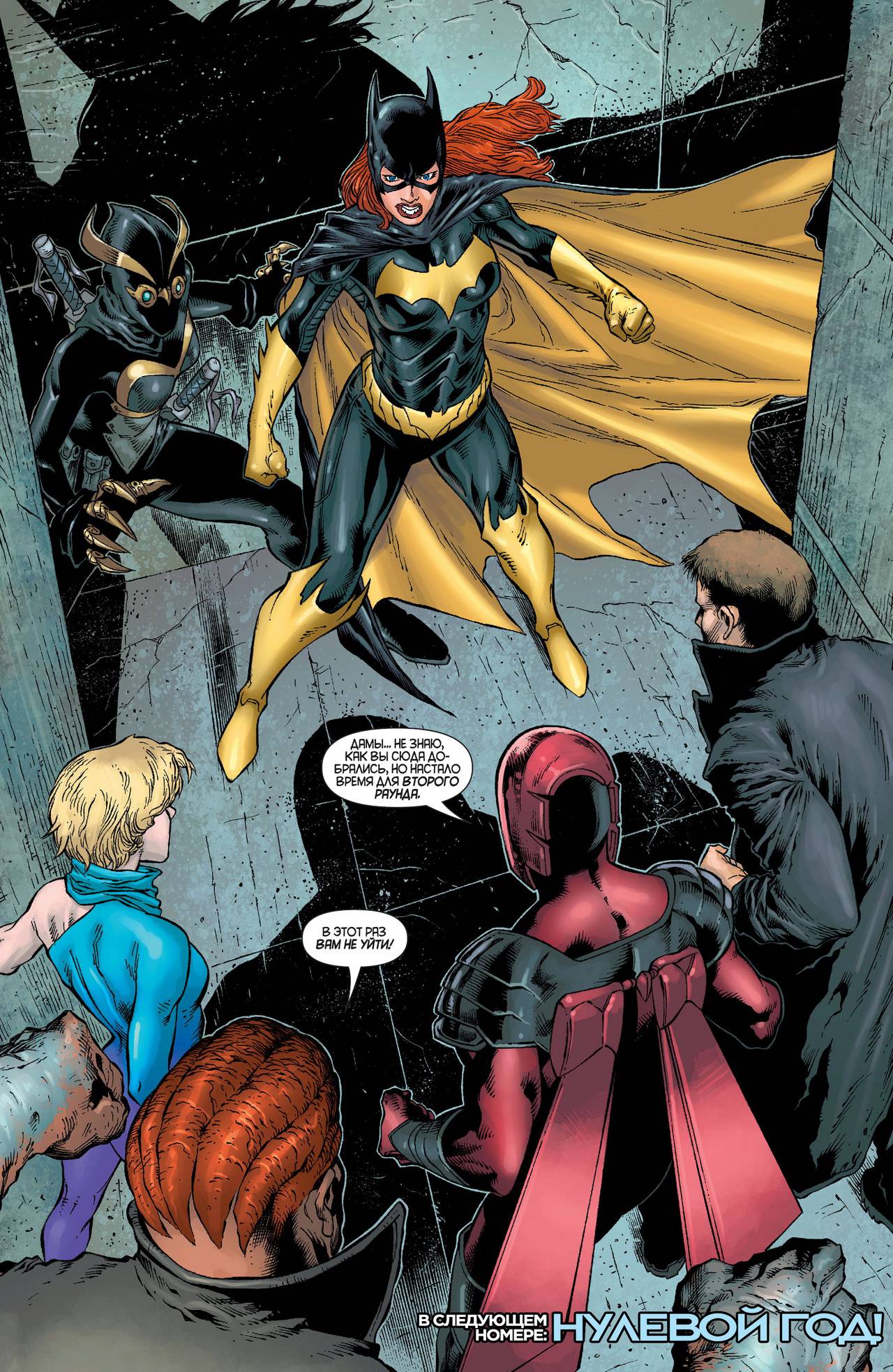 Хищные Птицы №24 онлайн