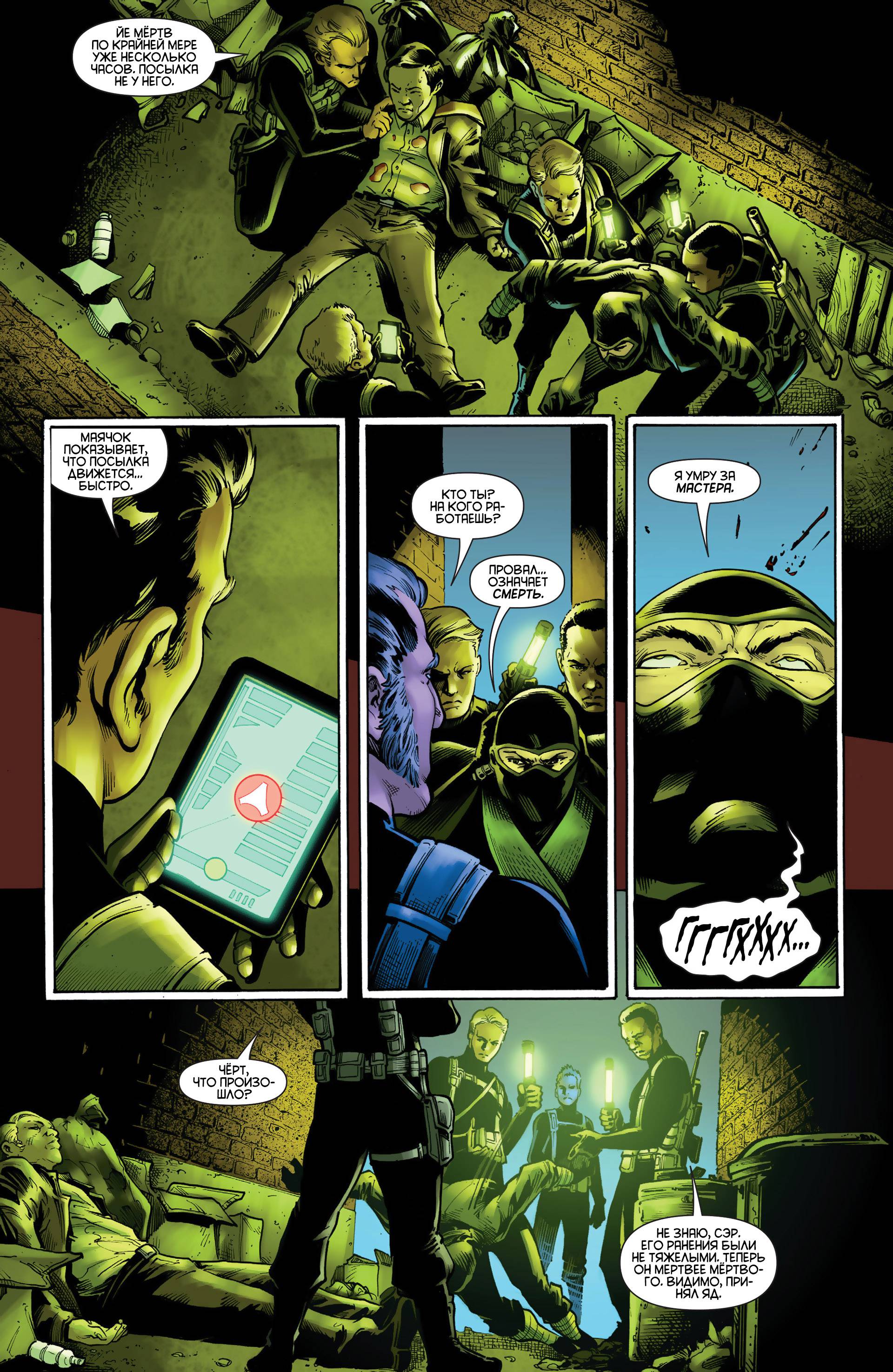 Хищные Птицы №25 онлайн