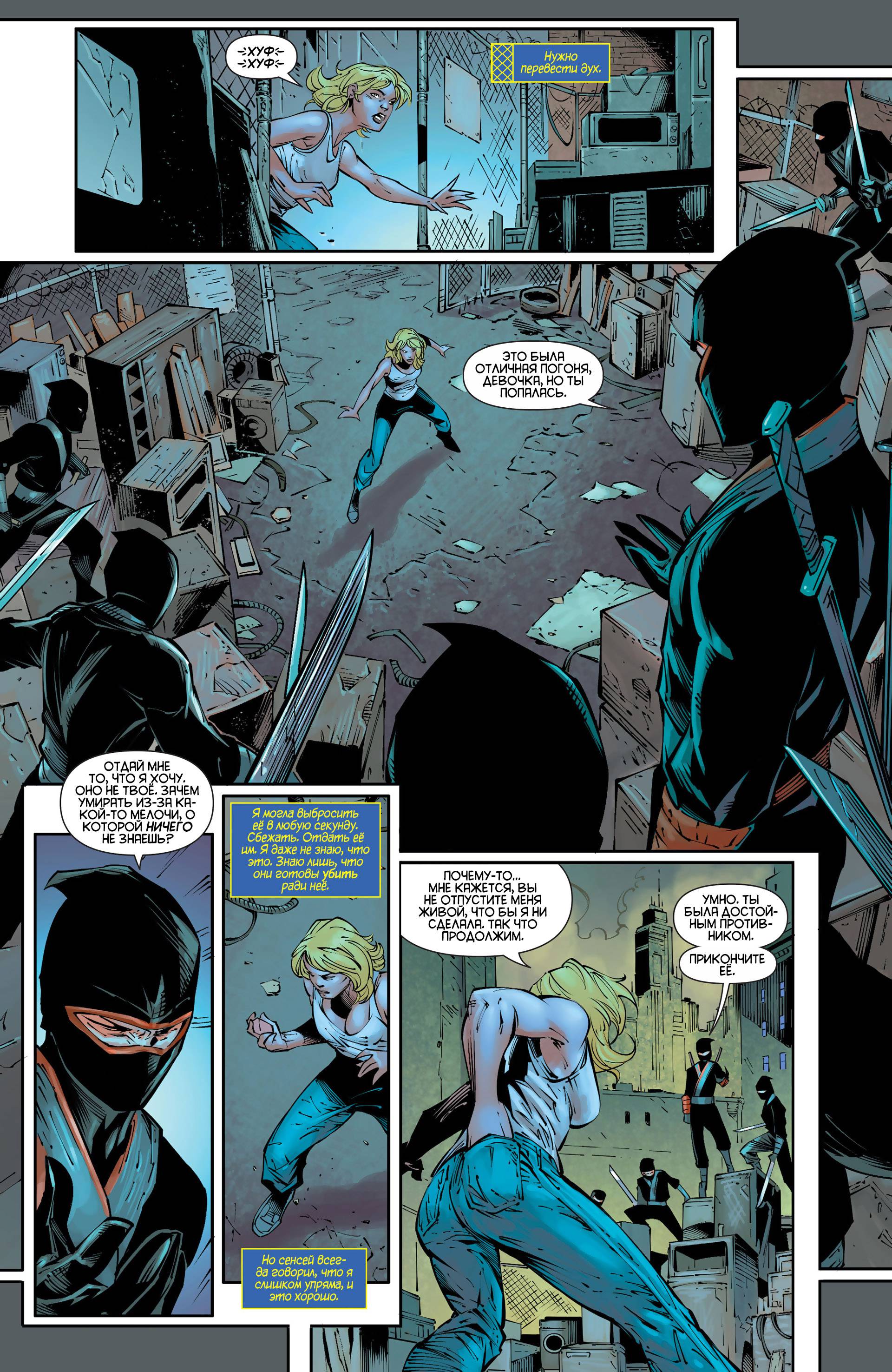 Хищные Птицы №25 онлайн