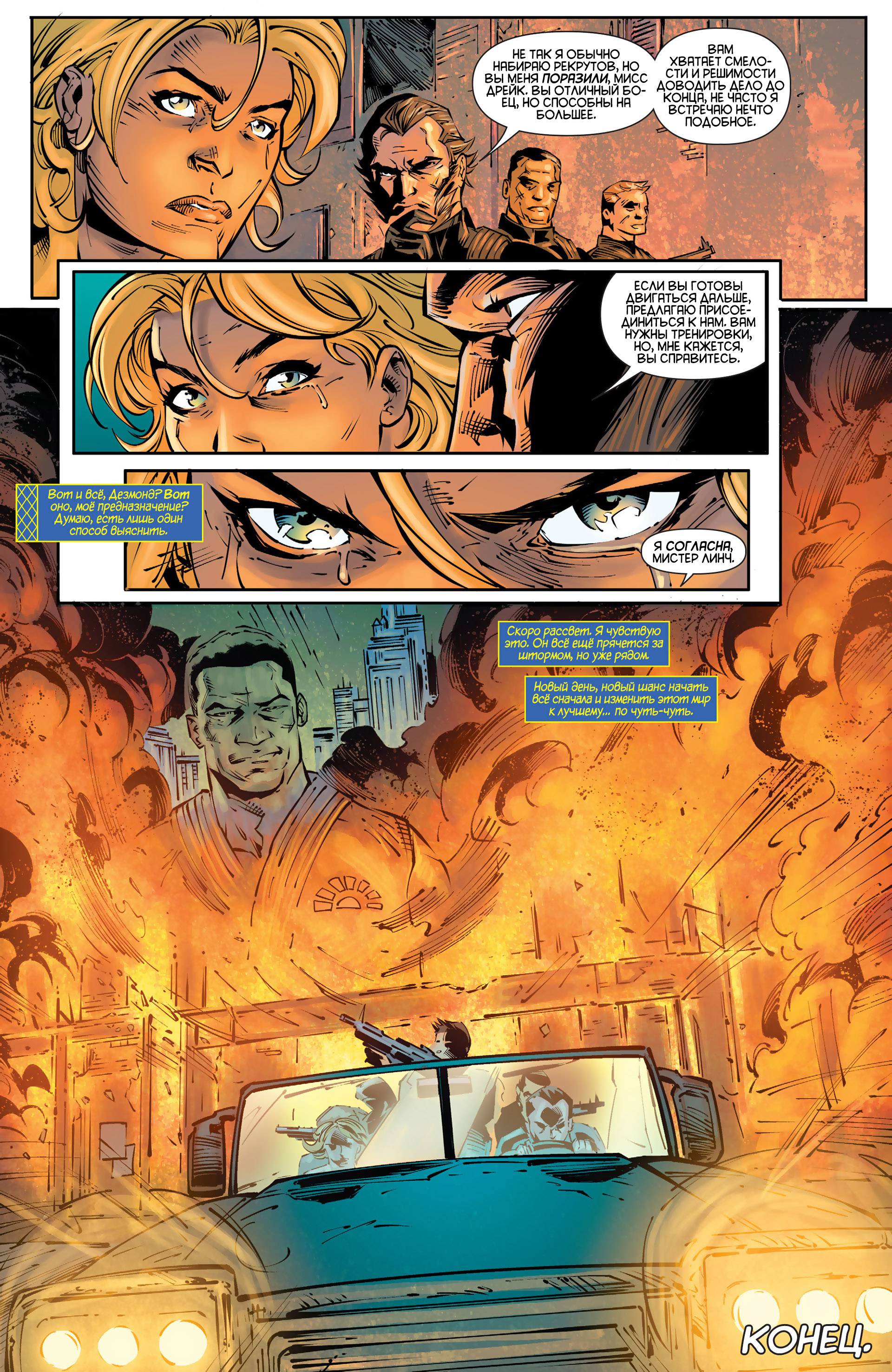 Хищные Птицы №25 онлайн