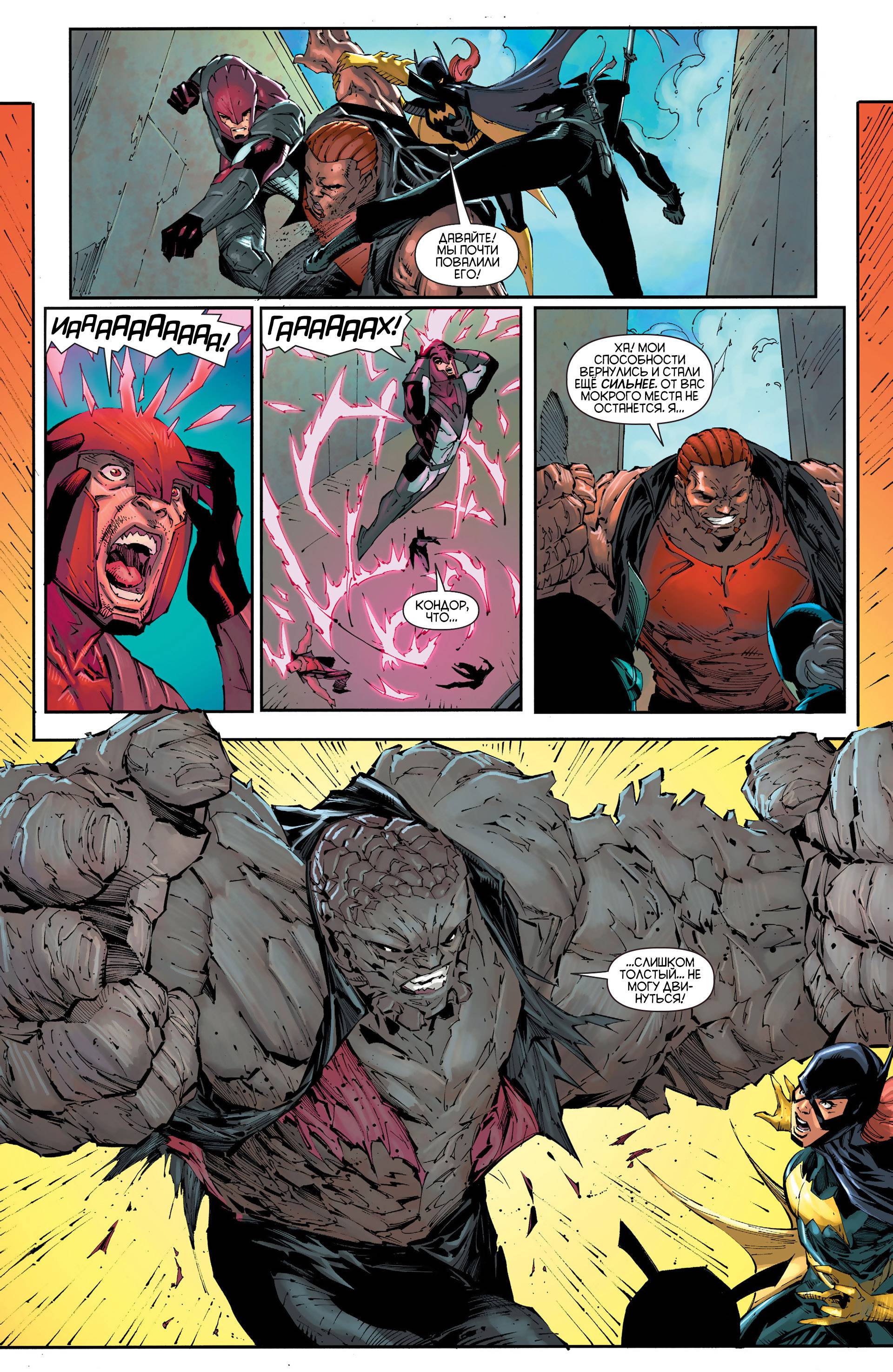 Хищные Птицы №26 онлайн