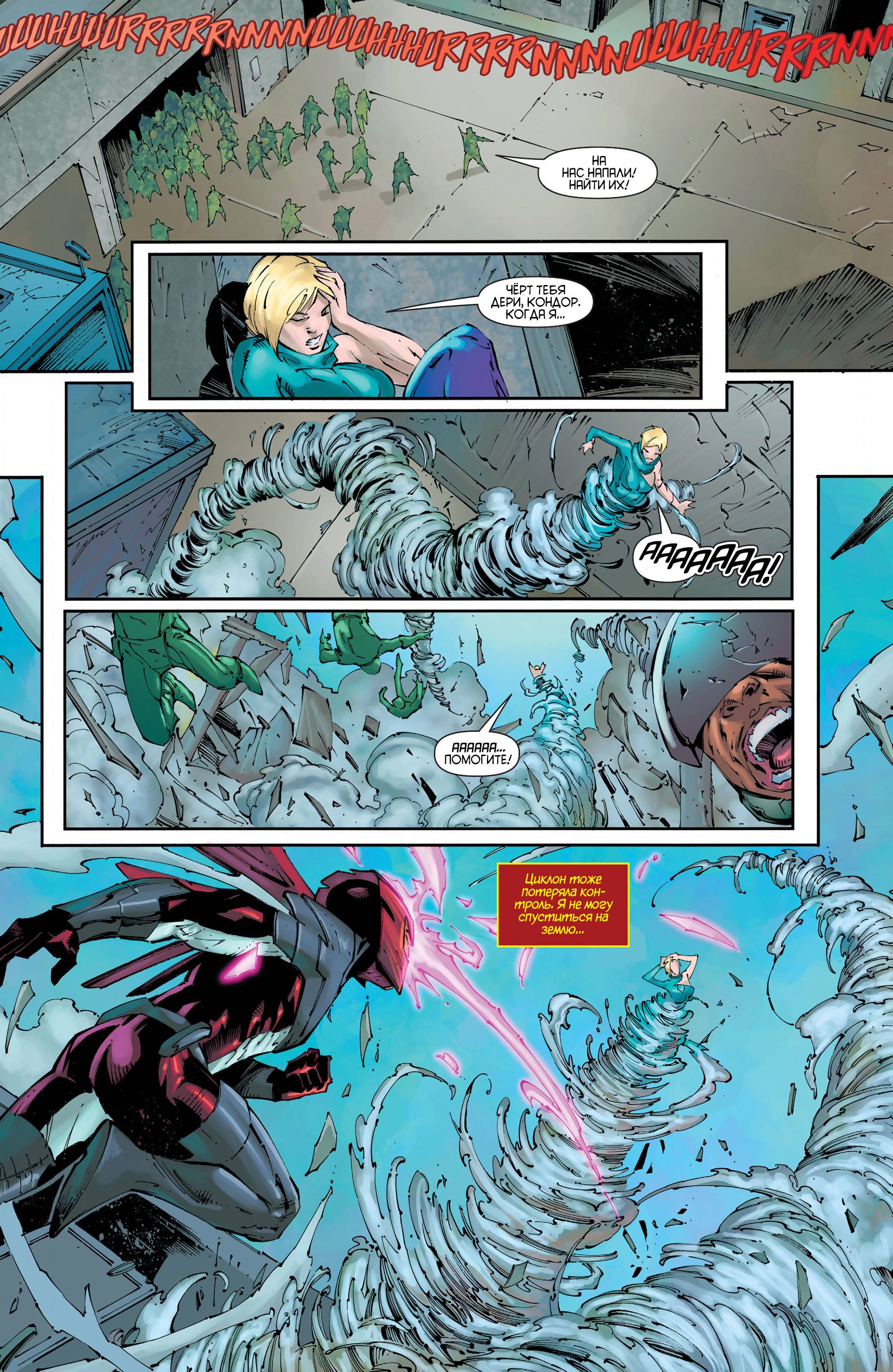 Хищные Птицы №26 онлайн