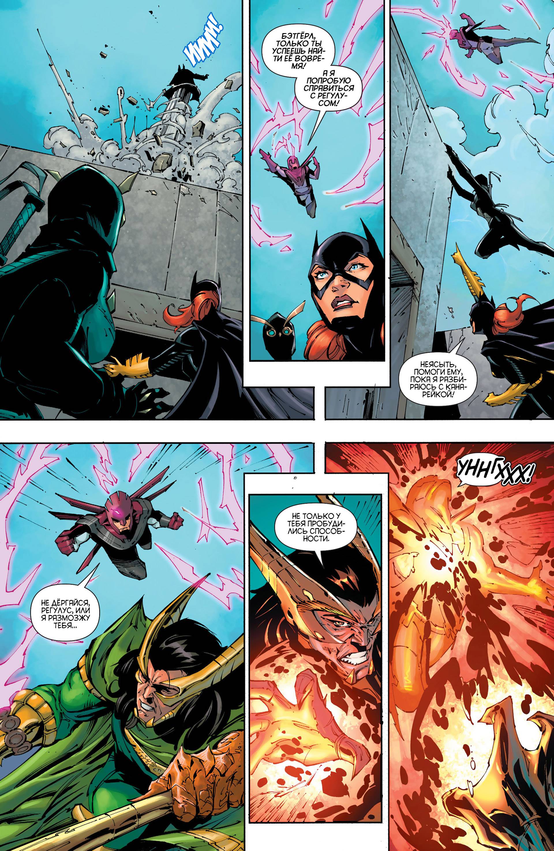 Хищные Птицы №26 онлайн