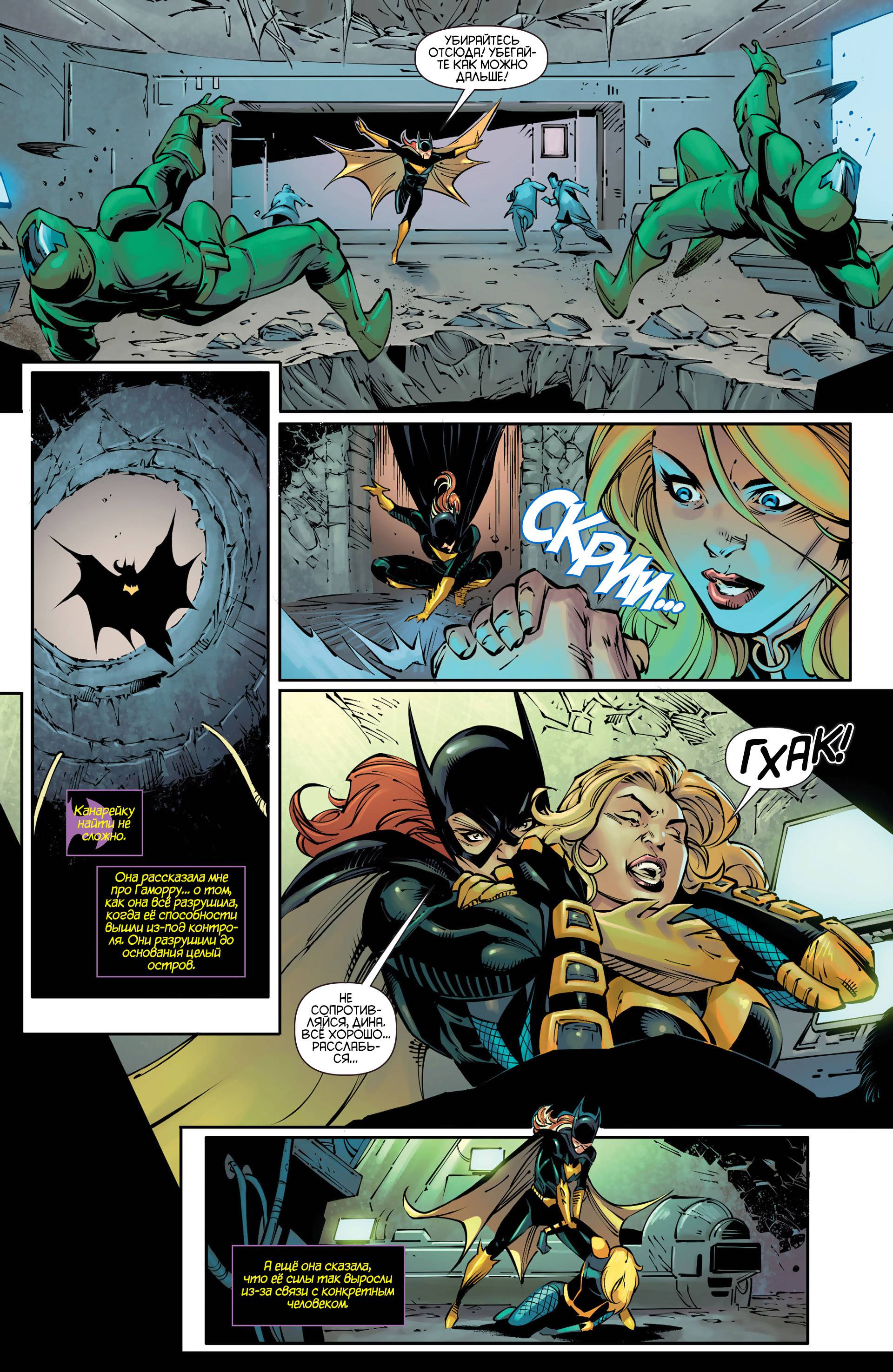 Хищные Птицы №26 онлайн