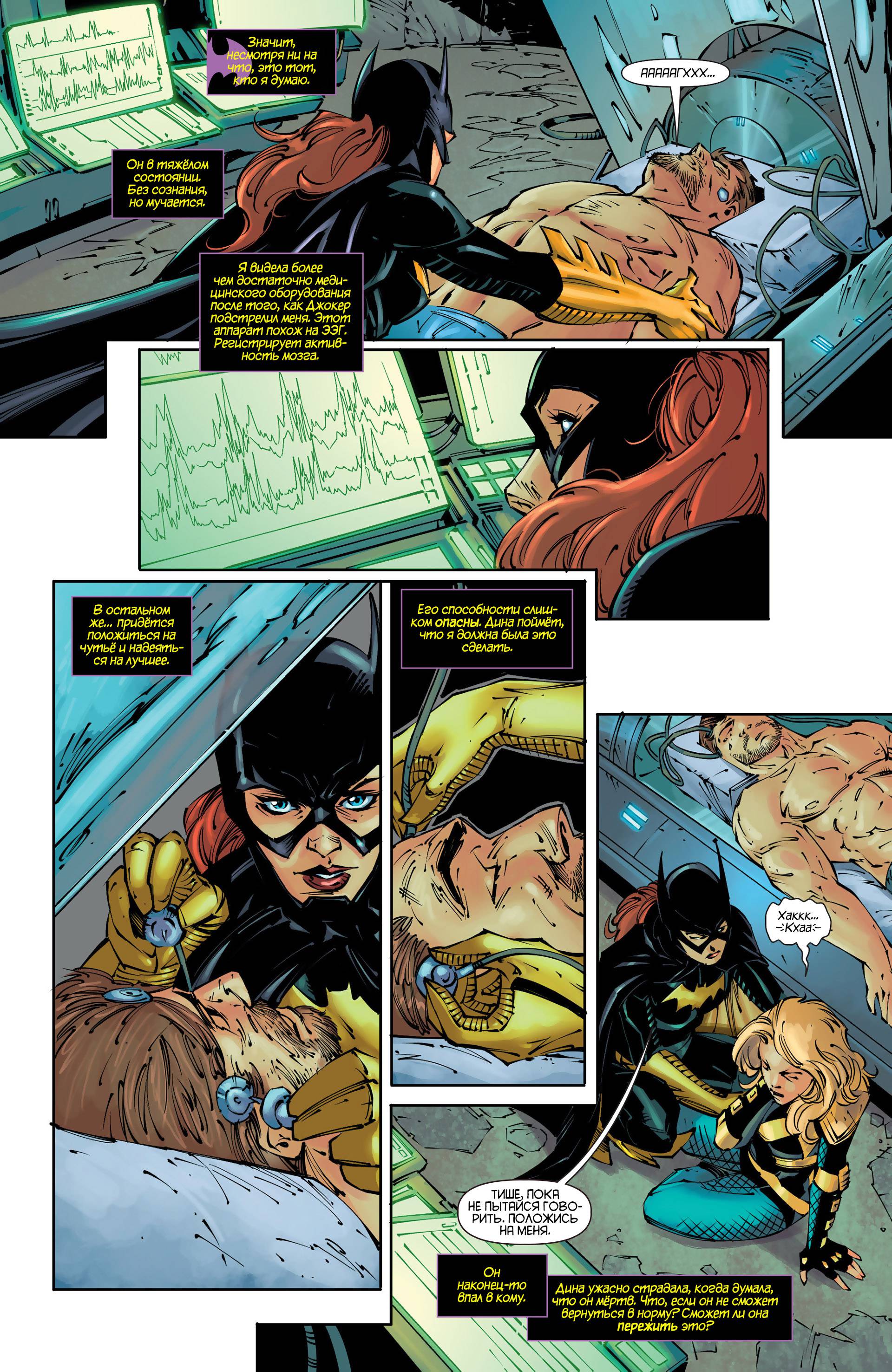 Хищные Птицы №26 онлайн