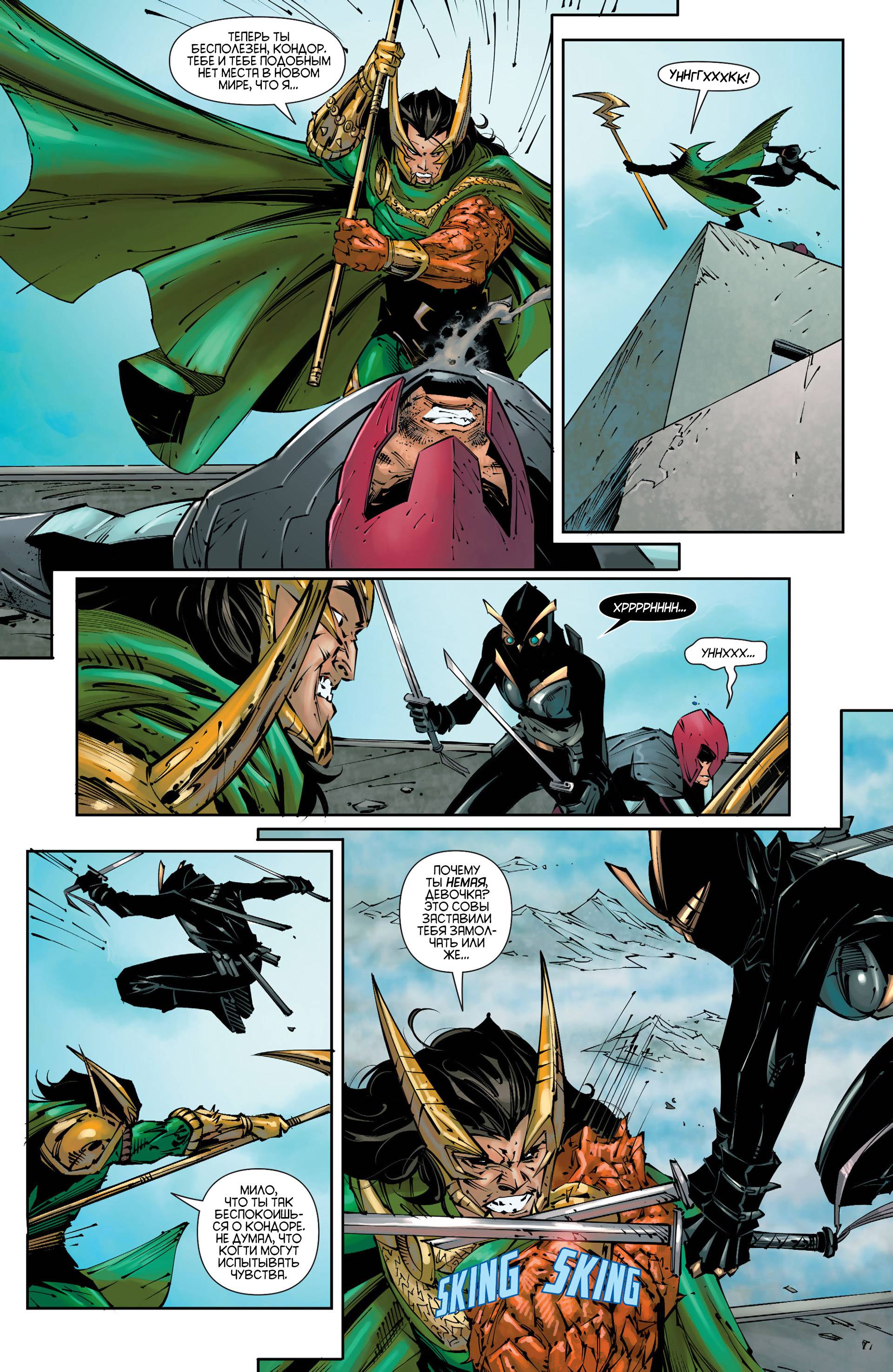 Хищные Птицы №26 онлайн