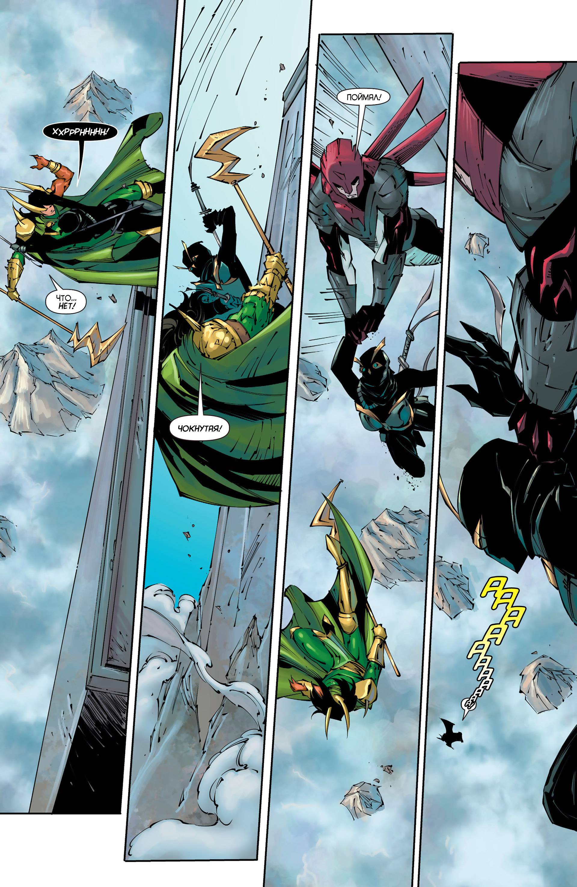 Хищные Птицы №26 онлайн